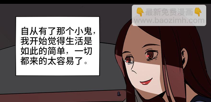 第二十二话&middot;养小鬼(1/3)-第21话