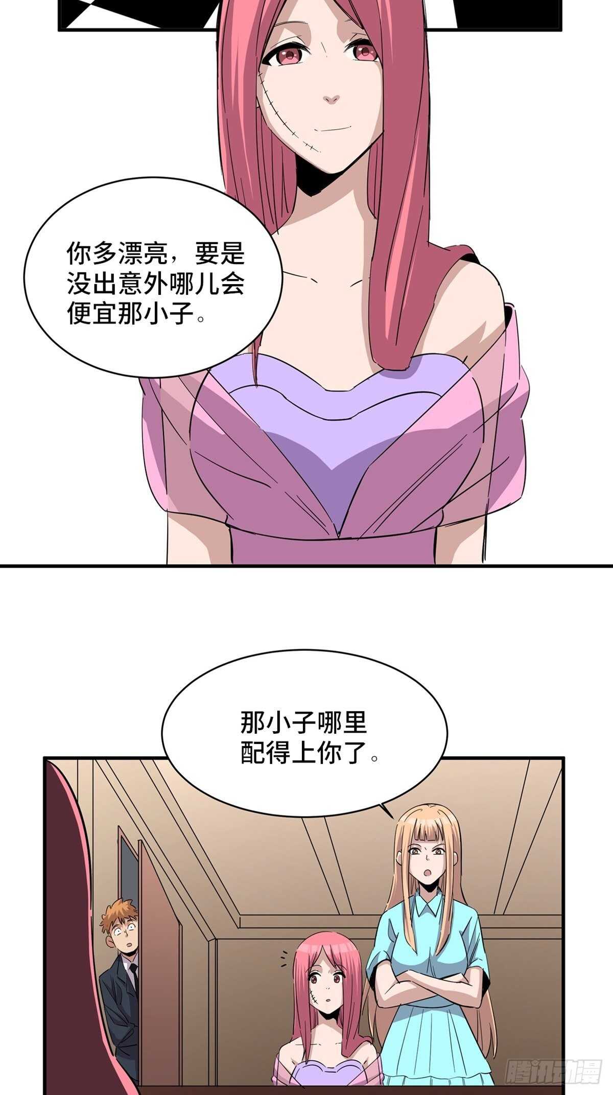 第二零一话&middot;瑕 疵(1/2)-第201话