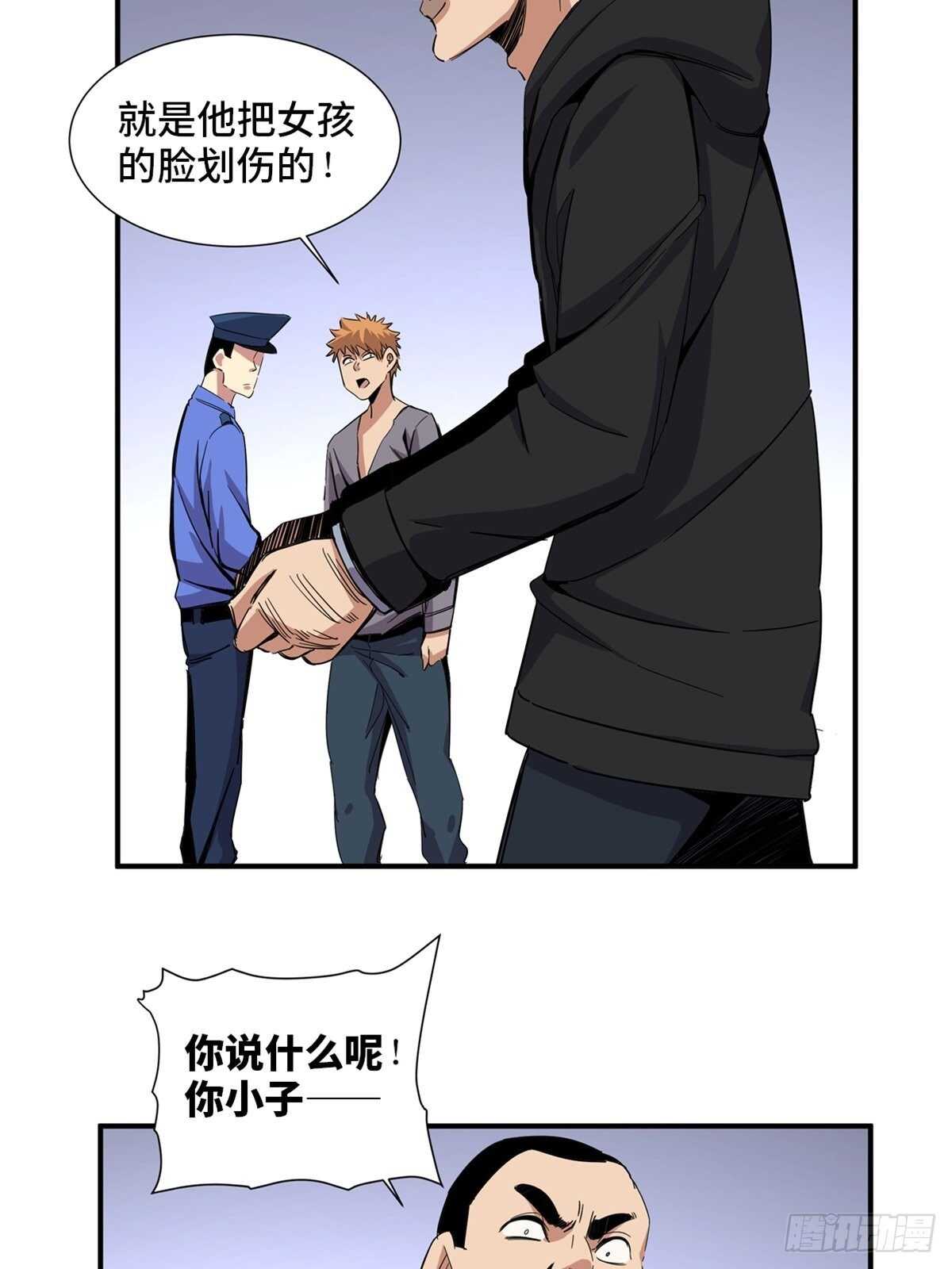 第二零一话&middot;瑕 疵(1/2)-第201话