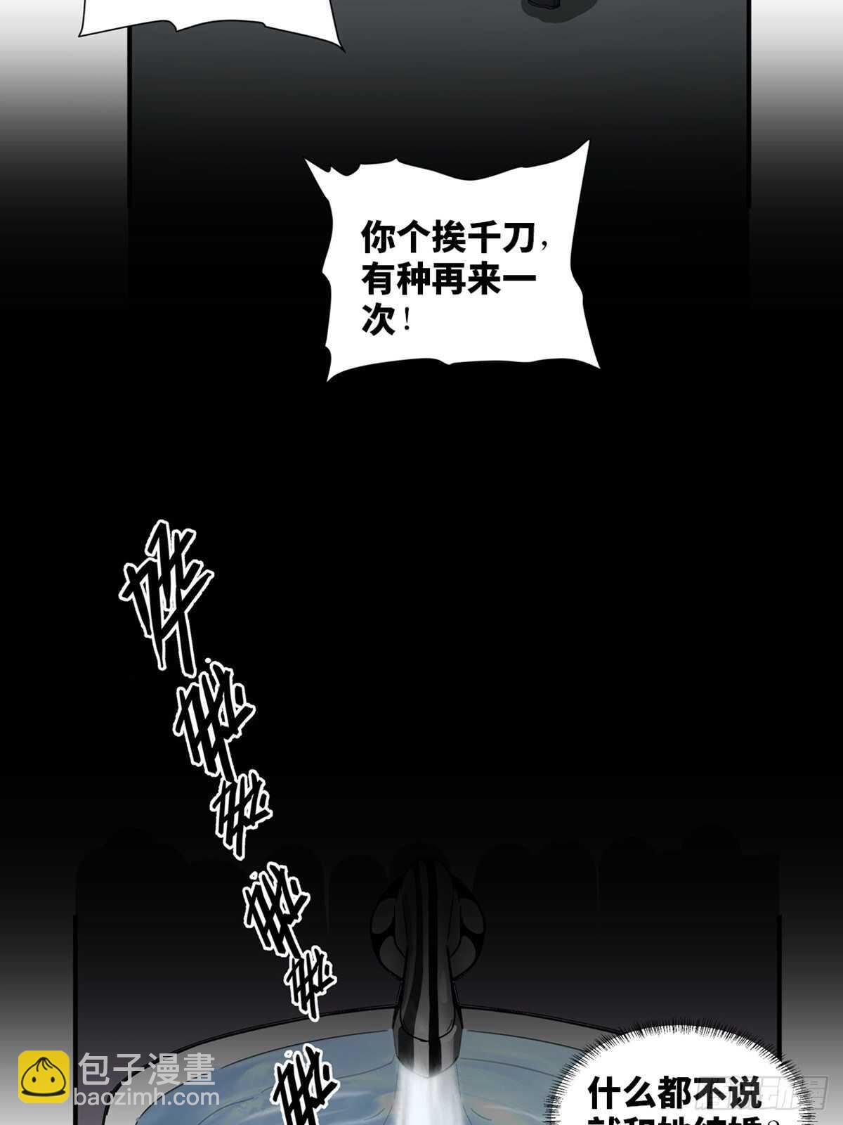 第二零一话&middot;瑕 疵(1/2)-第201话