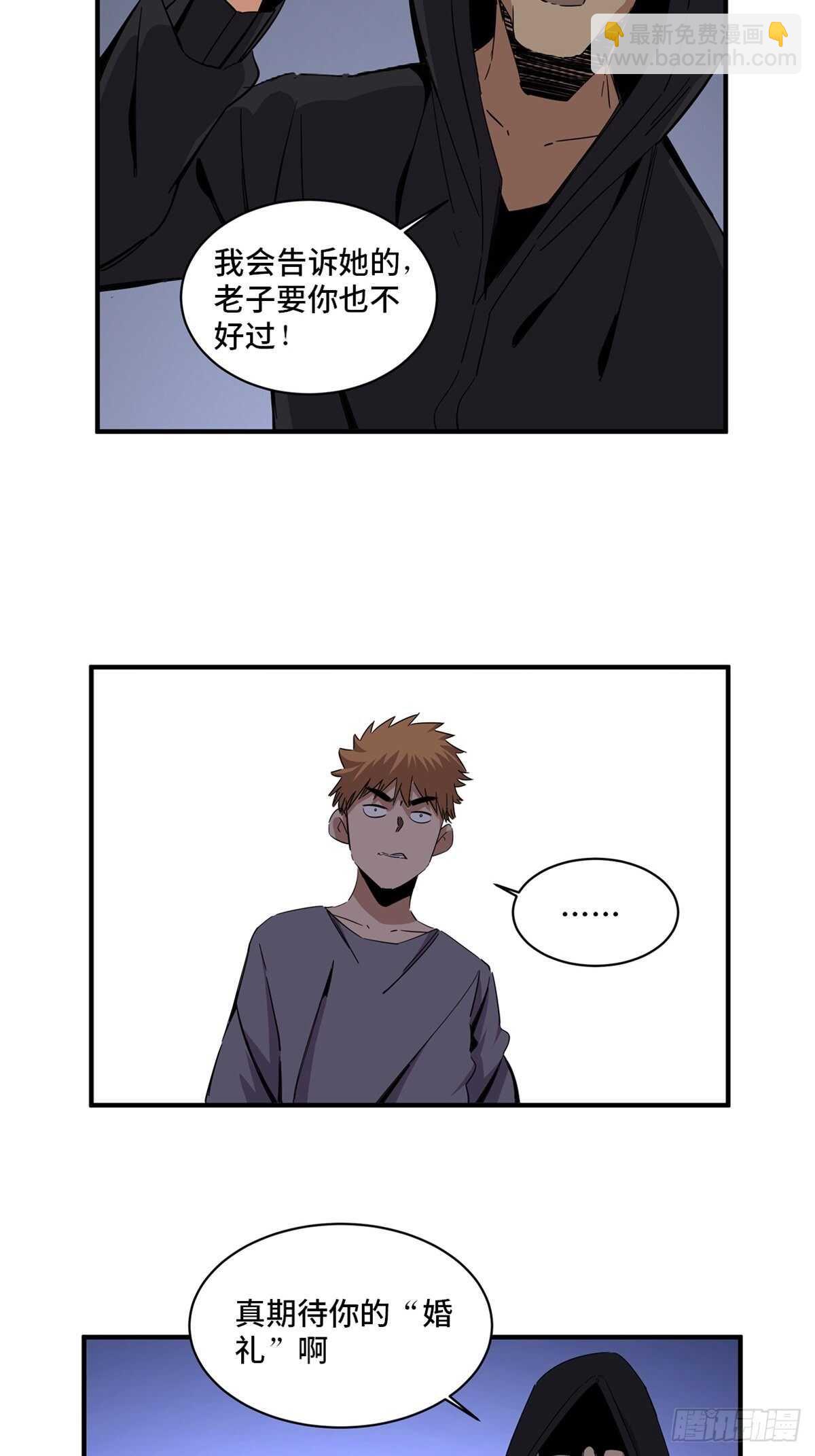 第二零一话&middot;瑕 疵(1/2)-第201话