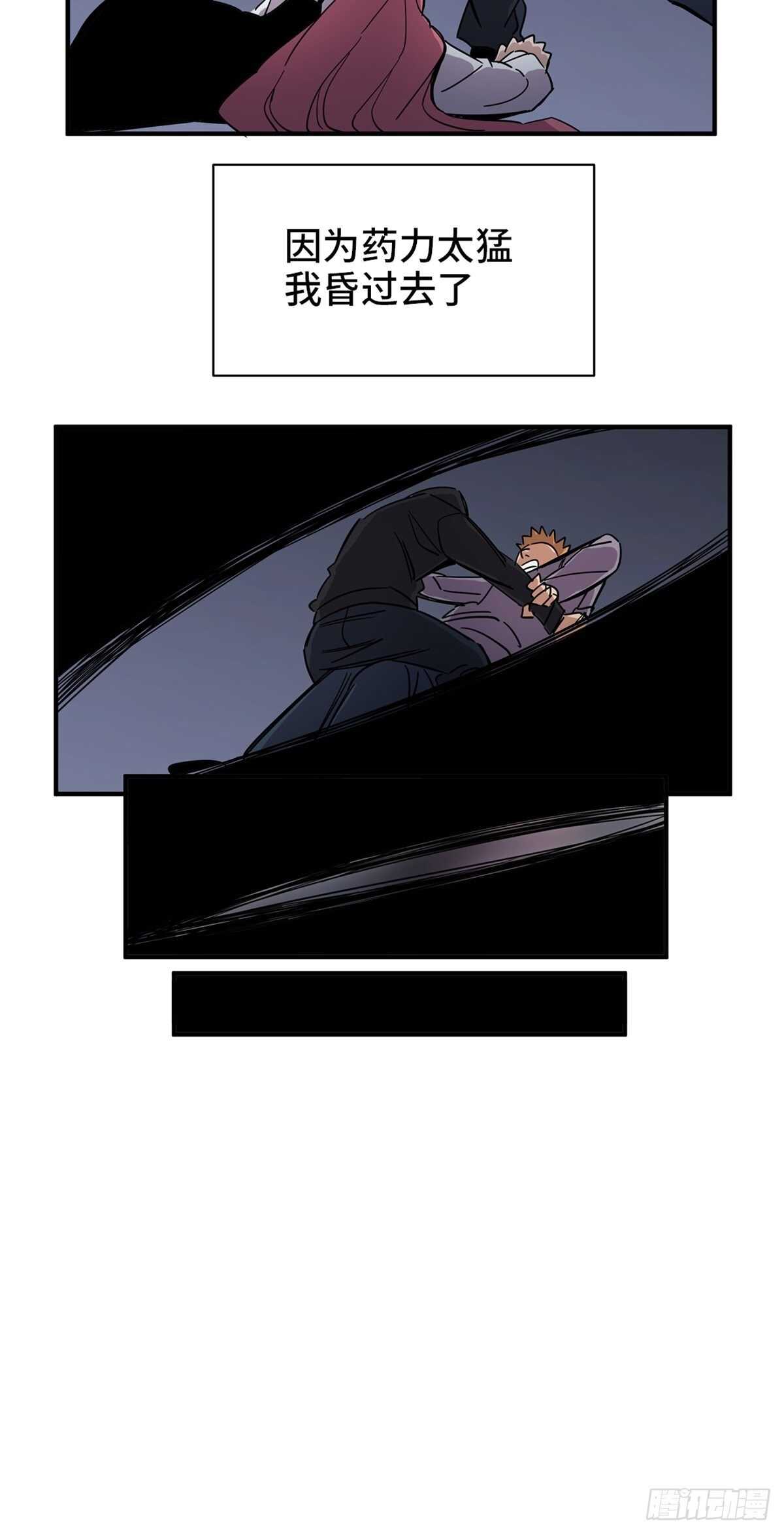 第二零一话&middot;瑕 疵(1/2)-第201话