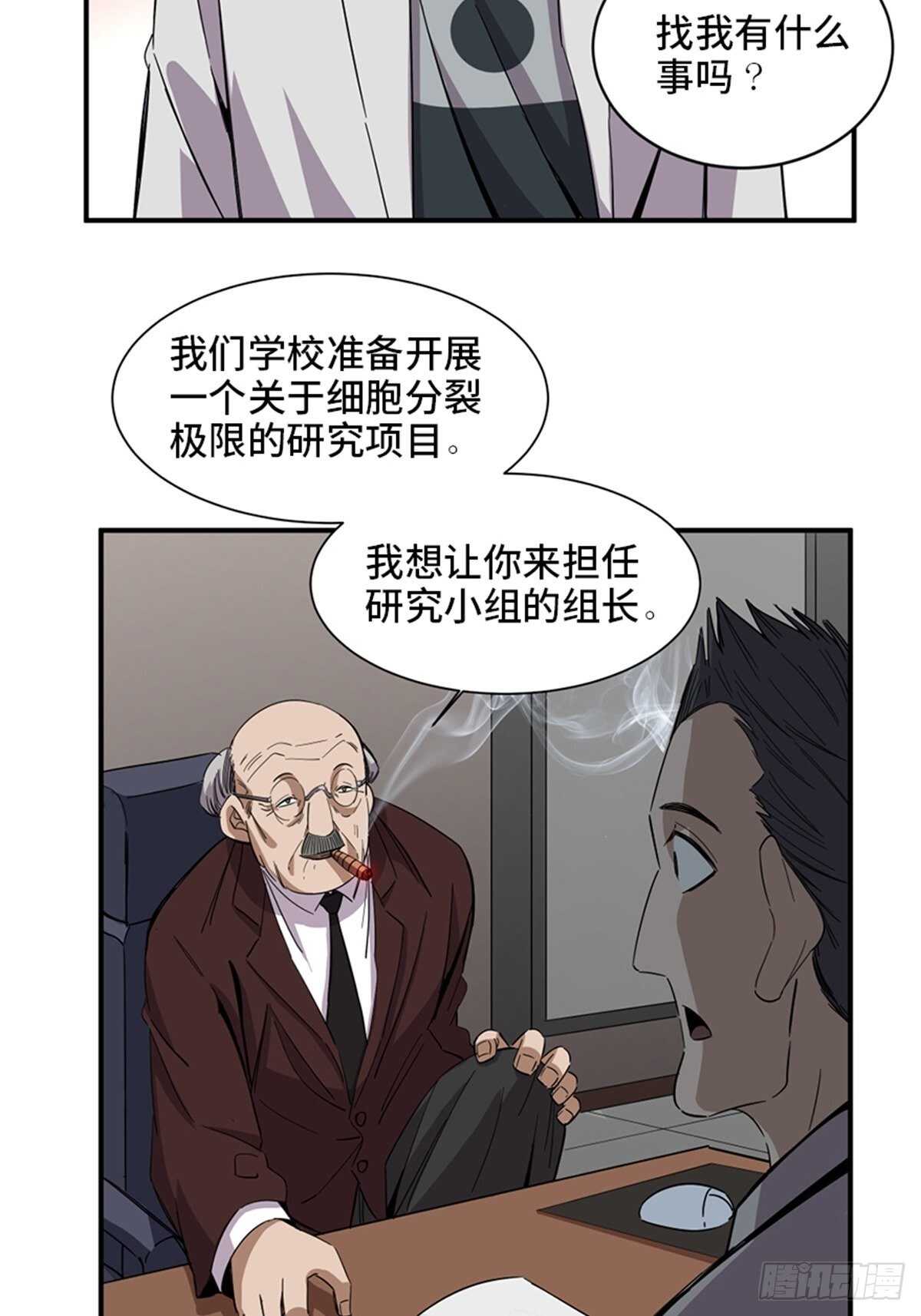 第二零三话&middot;西西弗斯(1/2)-第203话