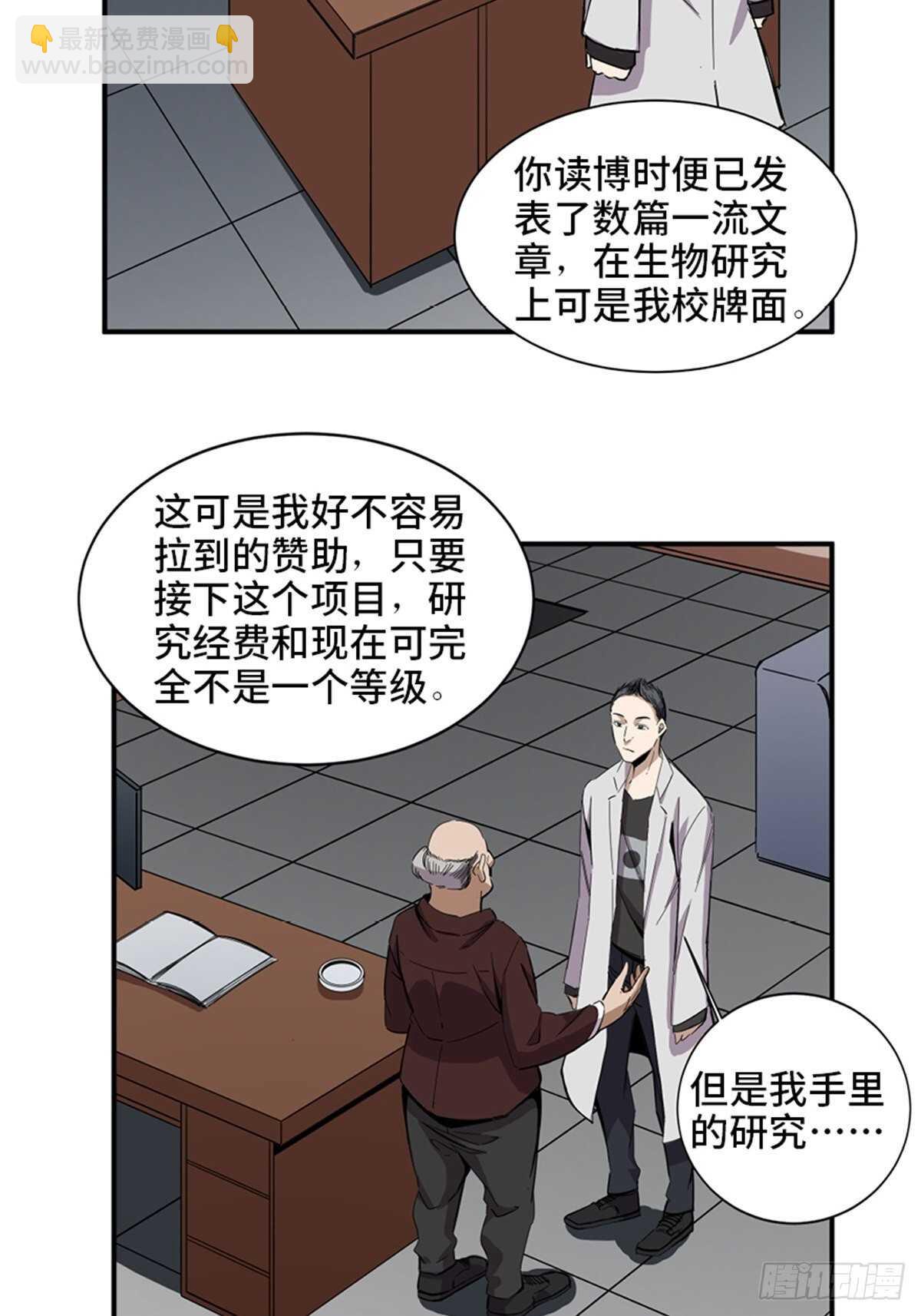 第二零三话&middot;西西弗斯(1/2)-第203话