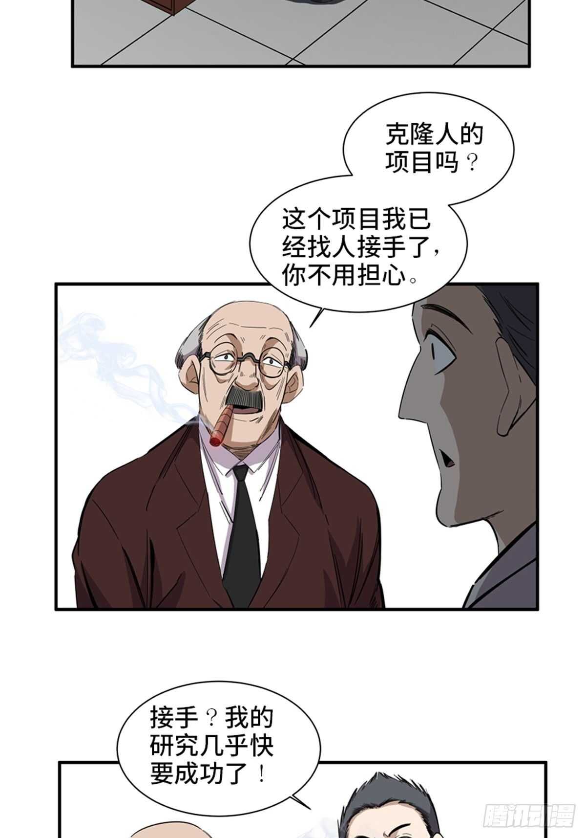第二零三话&middot;西西弗斯(1/2)-第203话