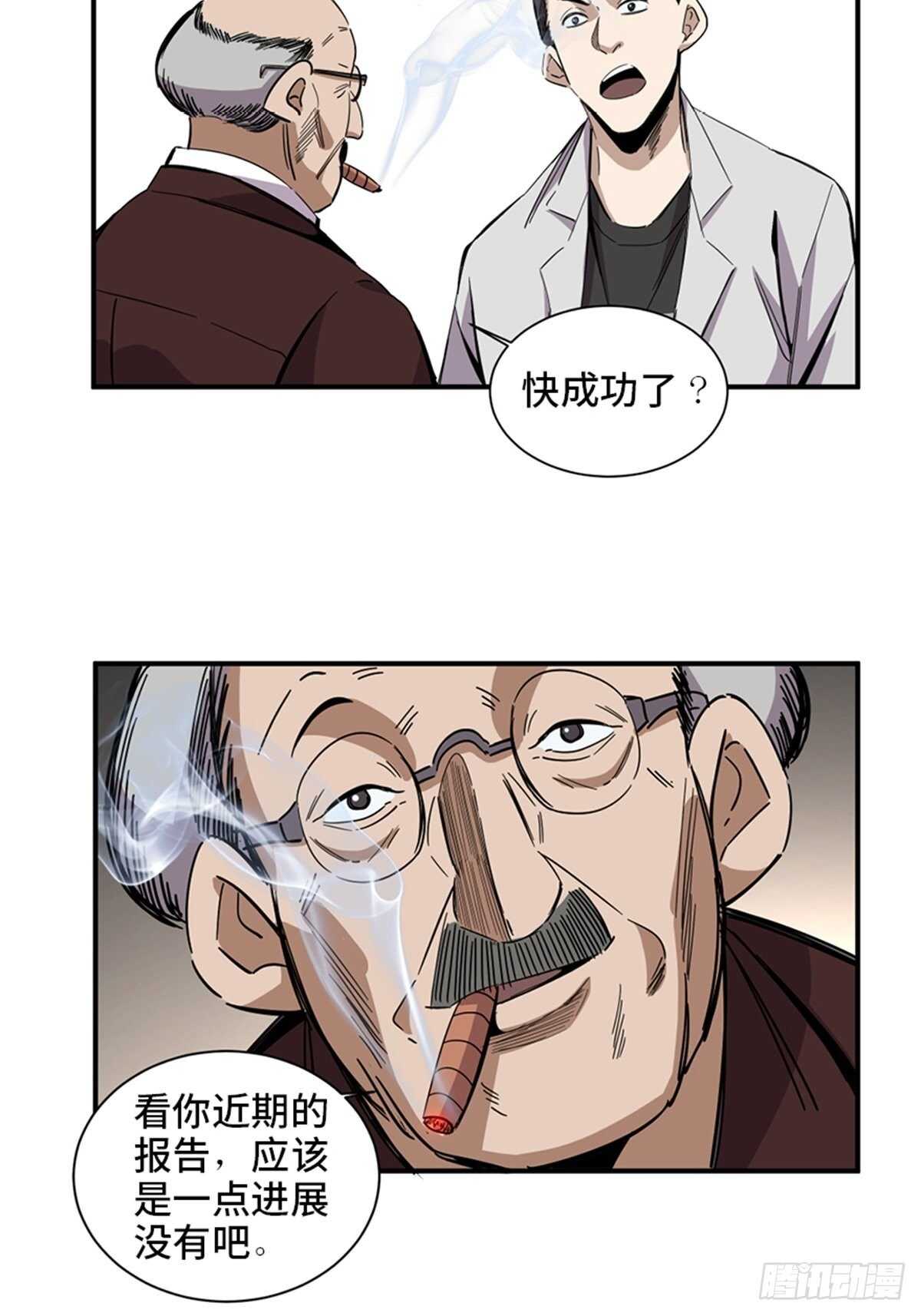 第二零三话&middot;西西弗斯(1/2)-第203话