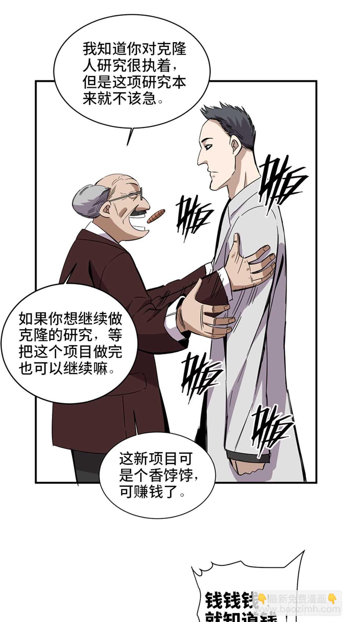 第二零三话&middot;西西弗斯(1/2)-第203话