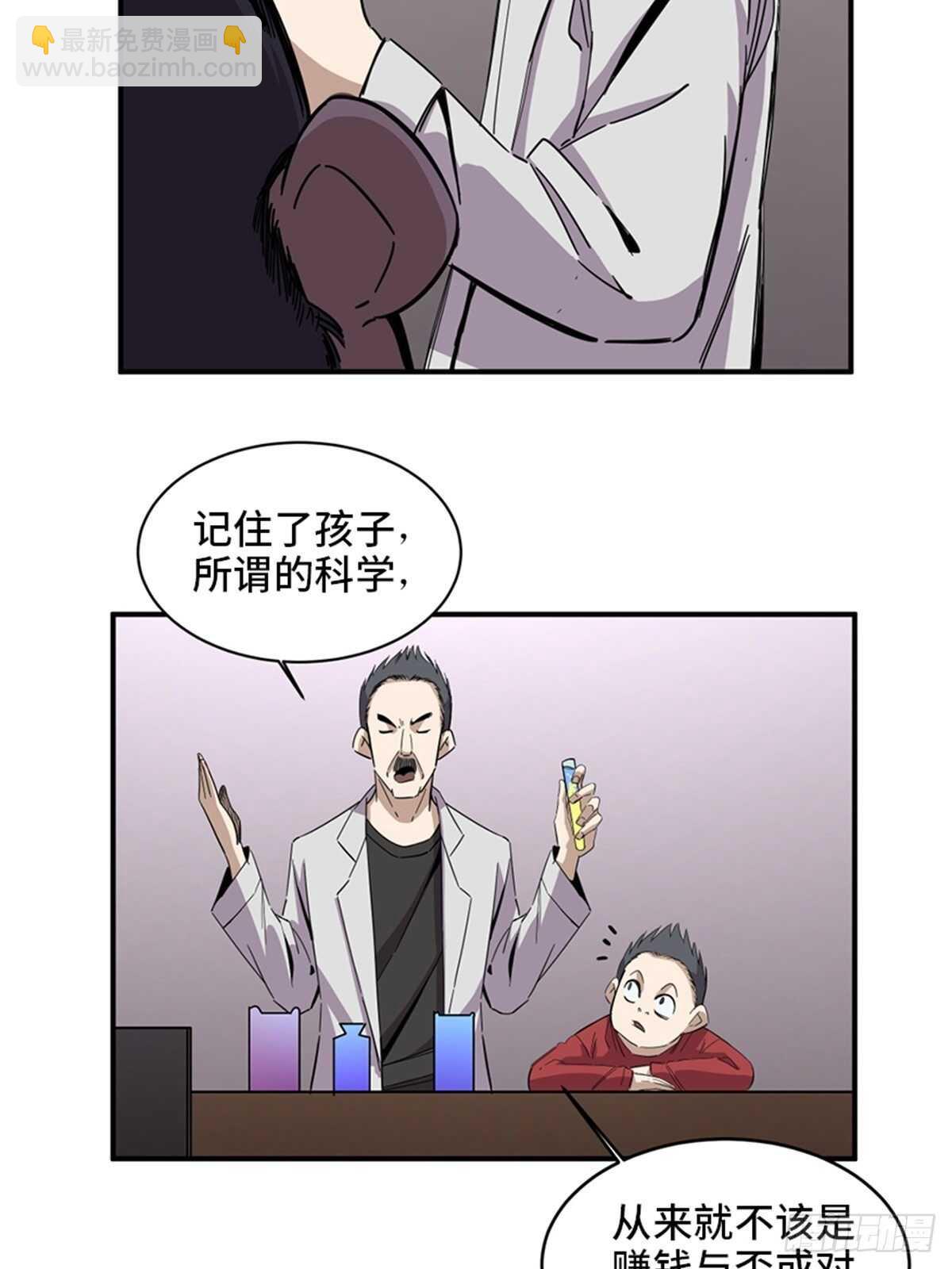 第二零三话&middot;西西弗斯(1/2)-第203话