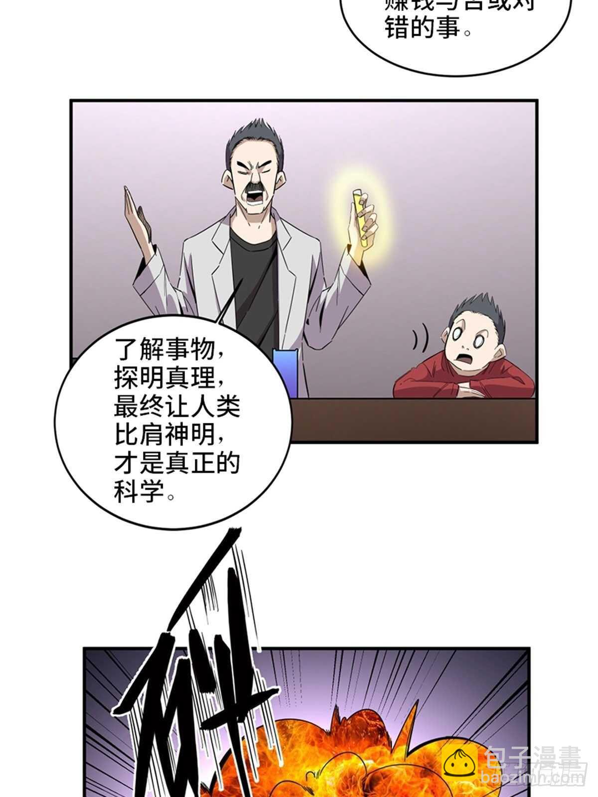 第二零三话&middot;西西弗斯(1/2)-第203话