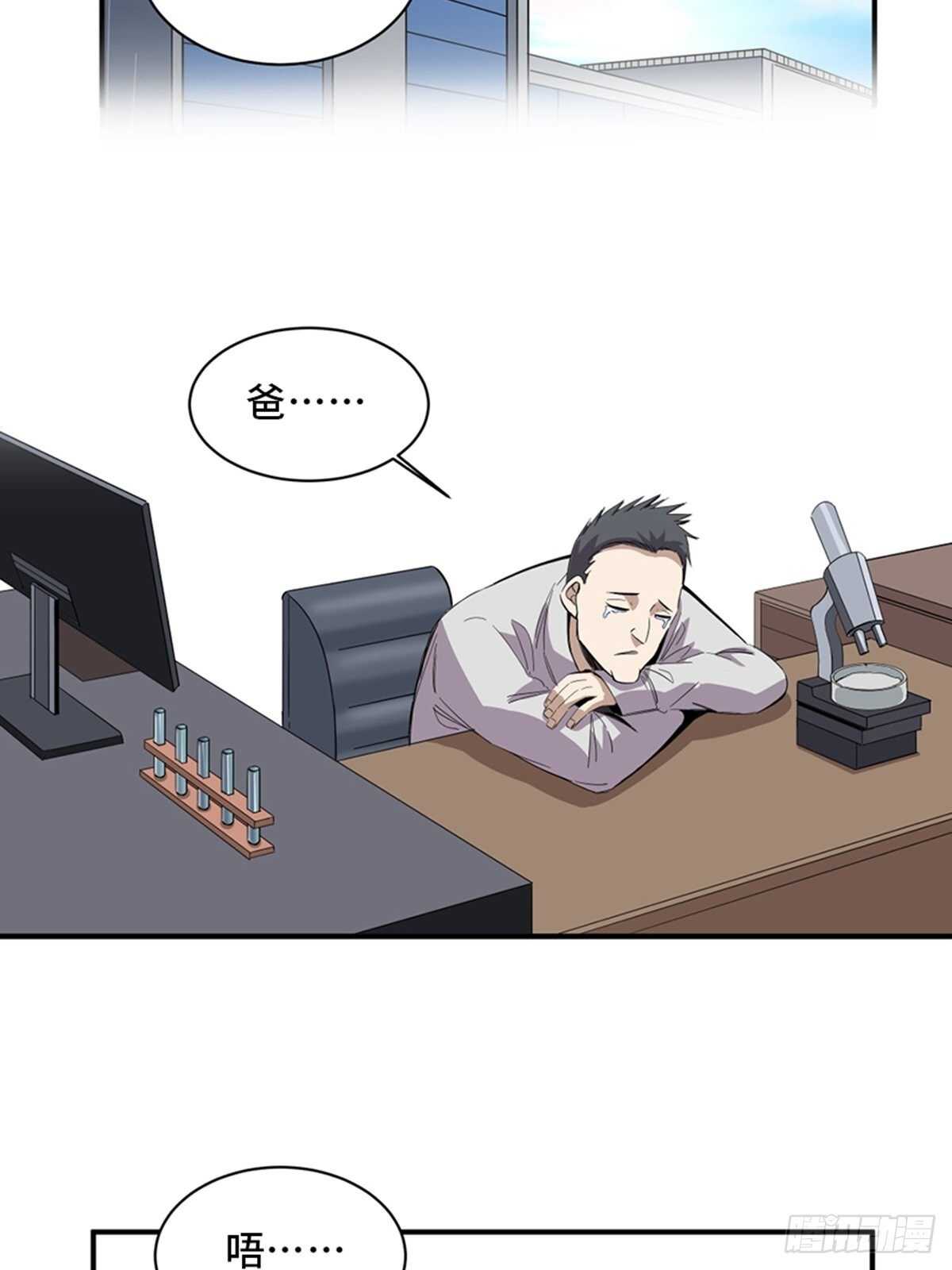 第二零三话&middot;西西弗斯(1/2)-第203话