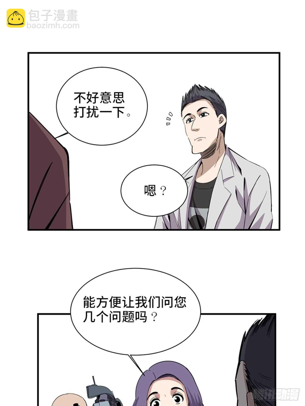 第二零三话&middot;西西弗斯(1/2)-第203话