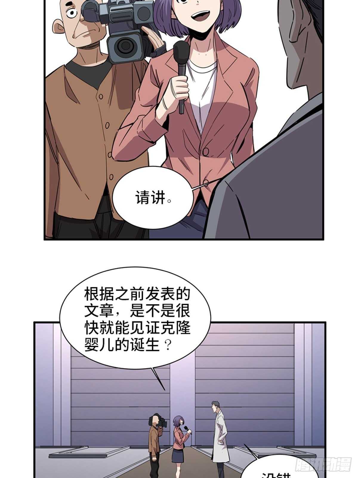 心跳300秒 - 第二零三話·西西弗斯(1/2) - 6