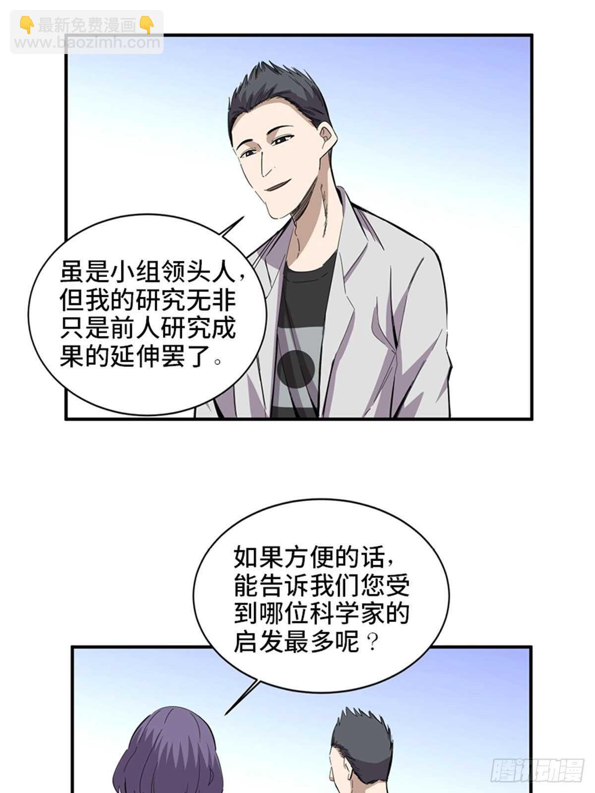第二零三话&middot;西西弗斯(1/2)-第203话