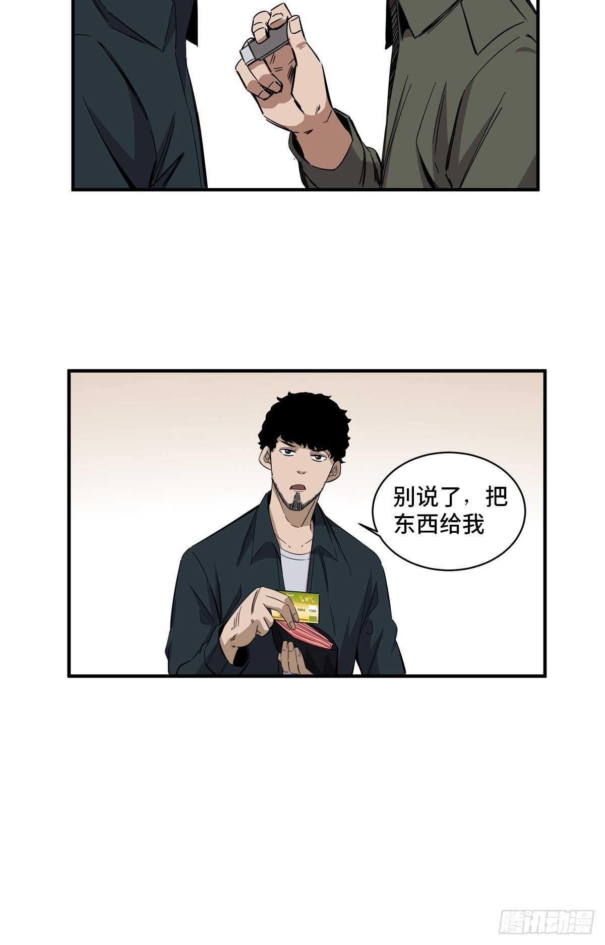 第二零五话&middot;防火未燃(1/2)-第205话