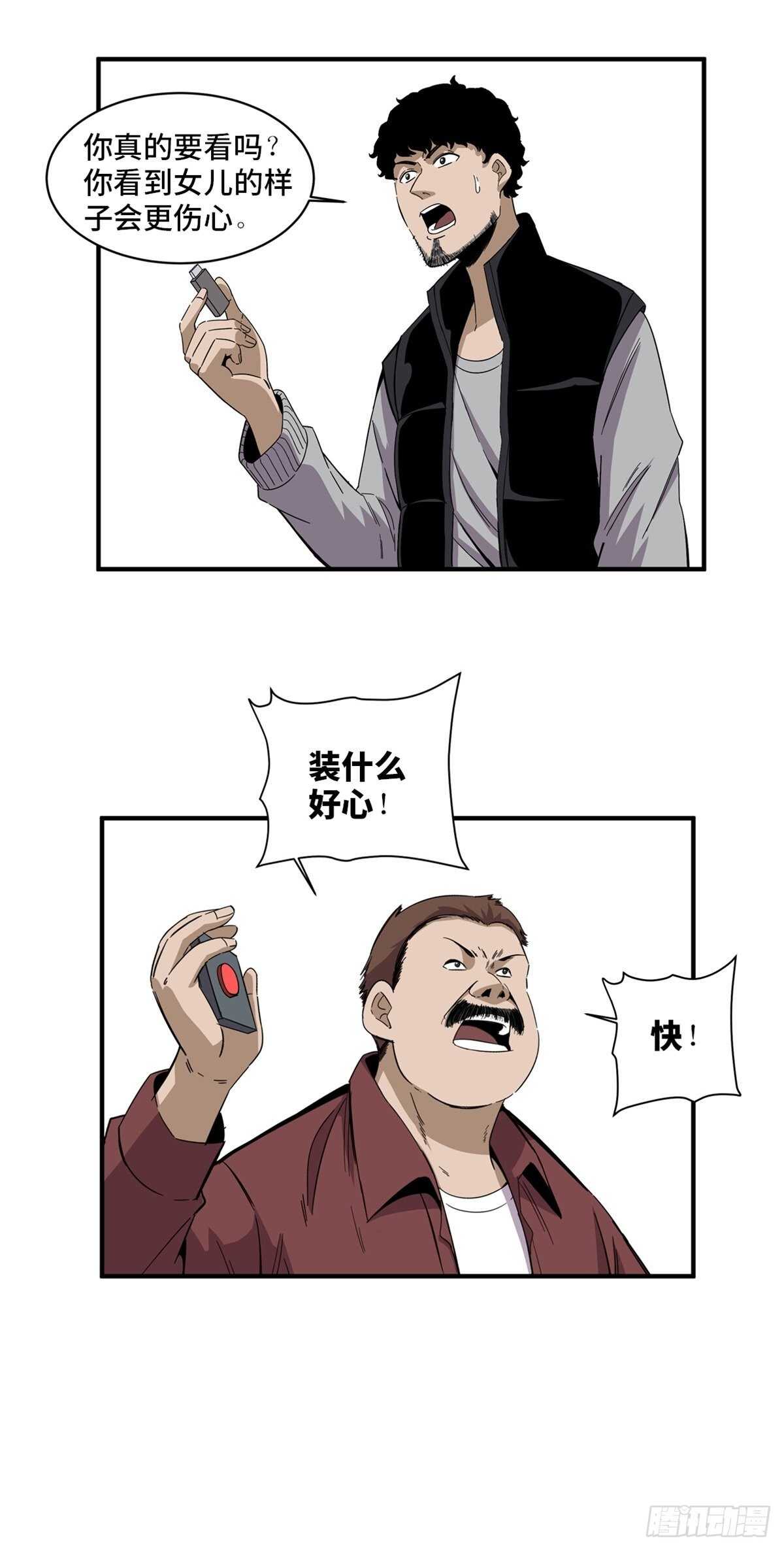 第二零五话&middot;防火未燃(1/2)-第205话