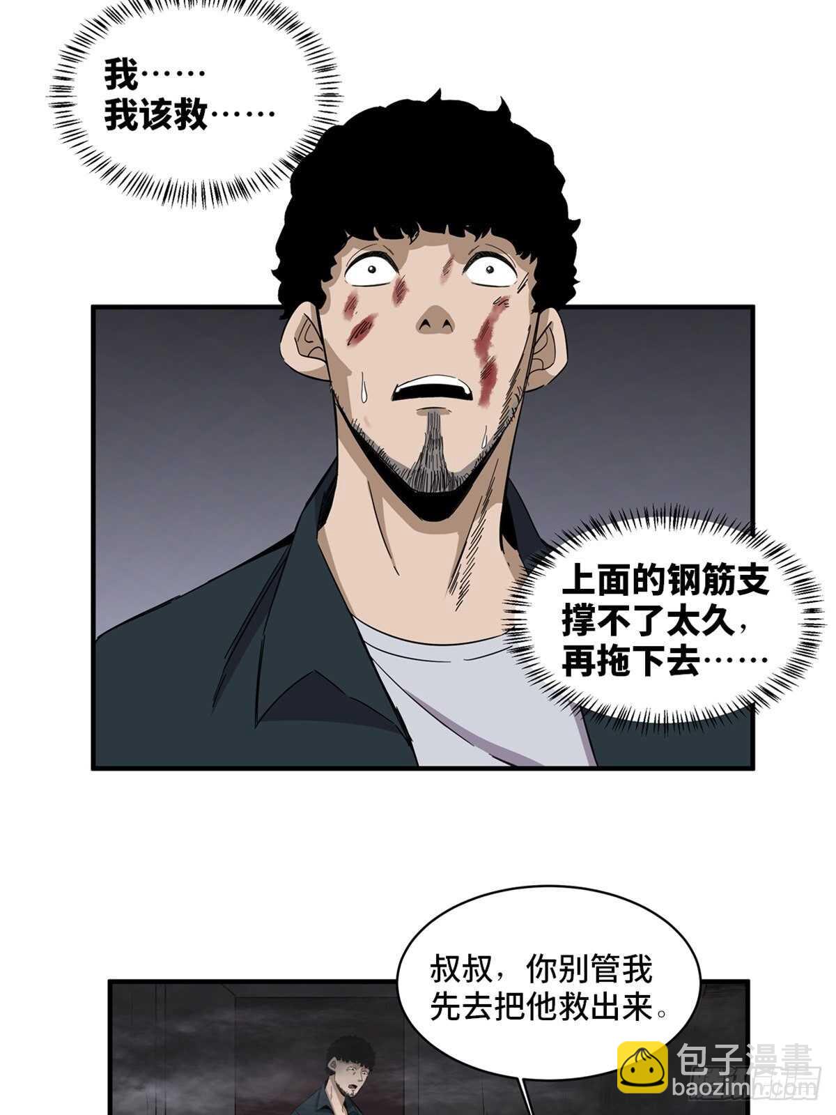 第二零五话&middot;防火未燃(1/2)-第205话