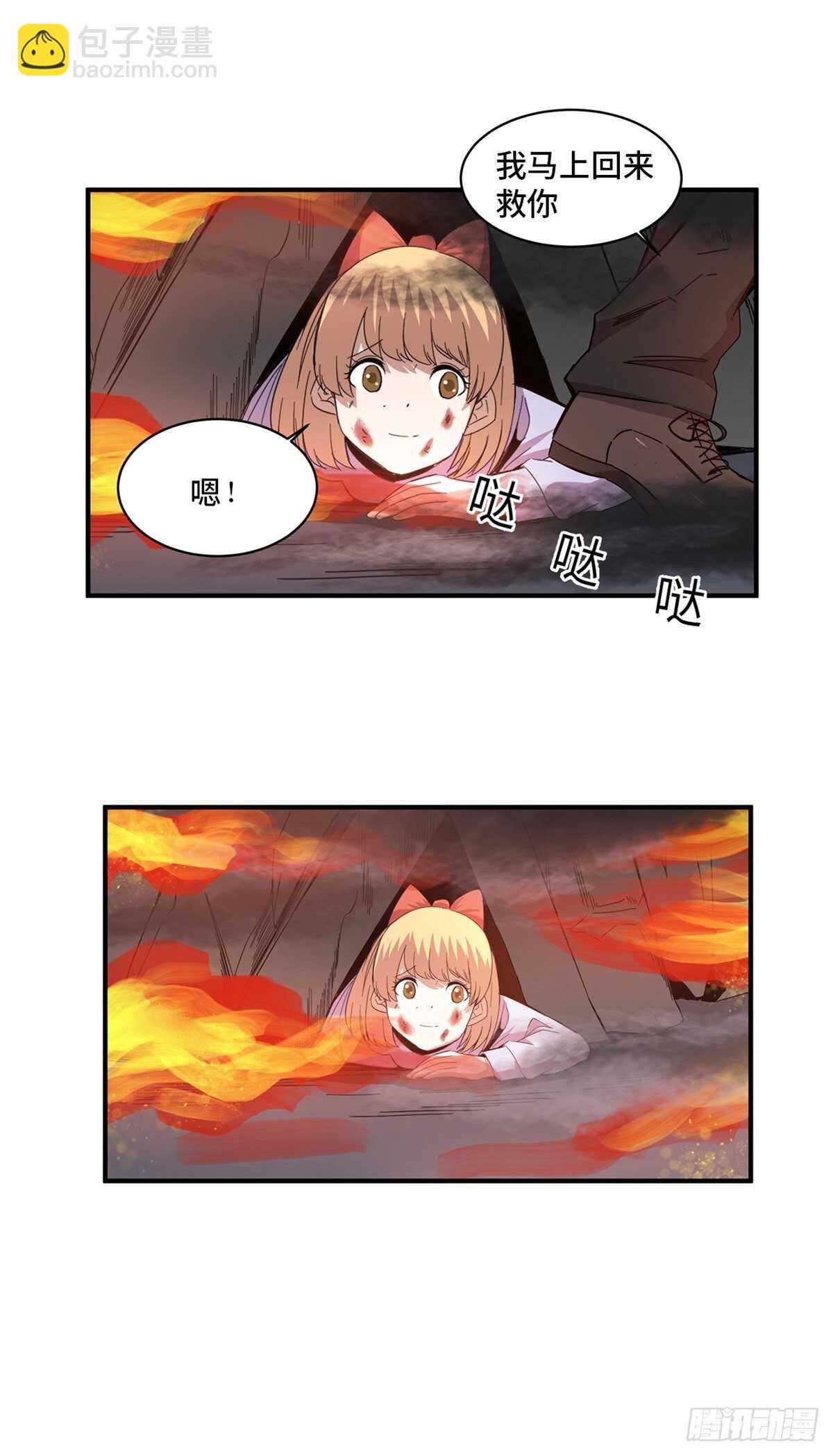 第二零五话&middot;防火未燃(1/2)-第205话