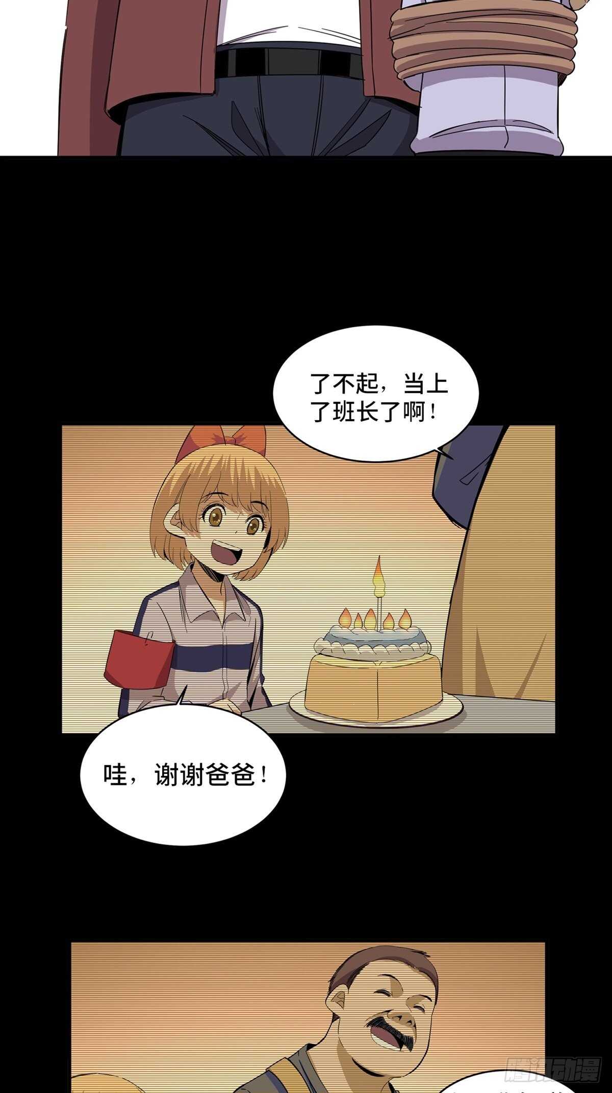 第二零五话&middot;防火未燃(1/2)-第205话