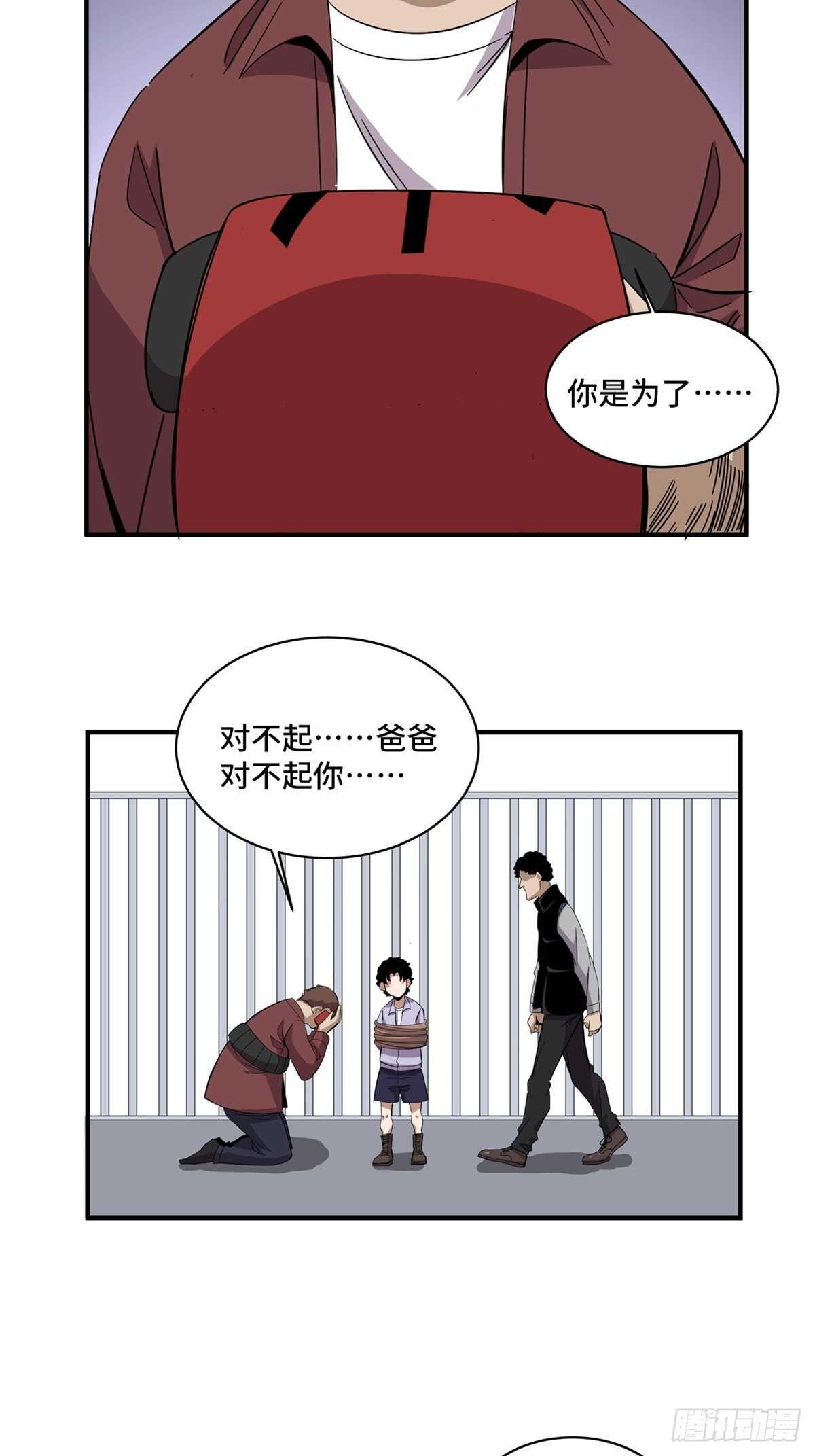 第二零五话&middot;防火未燃(1/2)-第205话