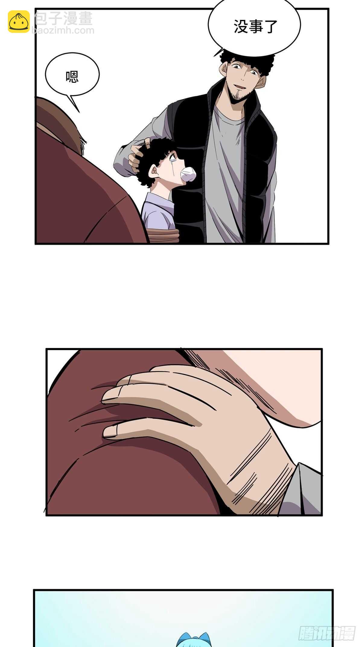 第二零五话&middot;防火未燃(1/2)-第205话