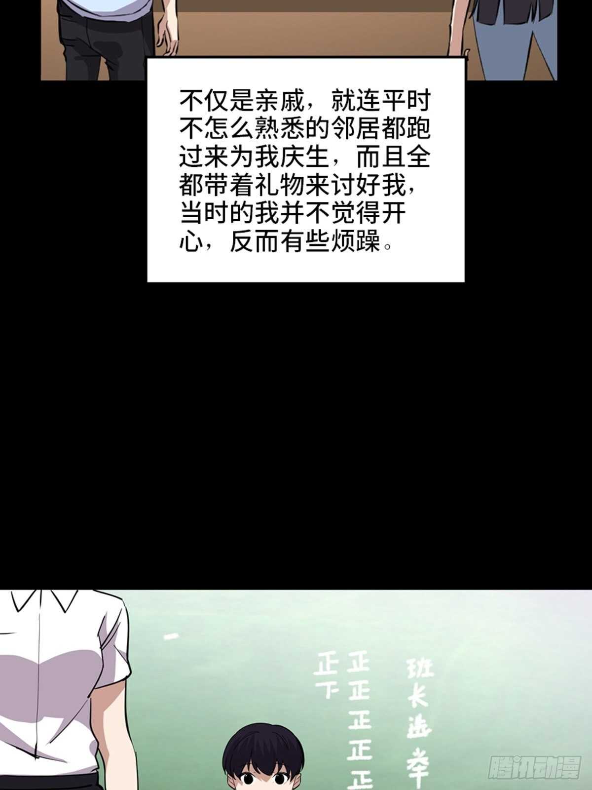 第二零七话&middot;命运机(1/3)-第207话
