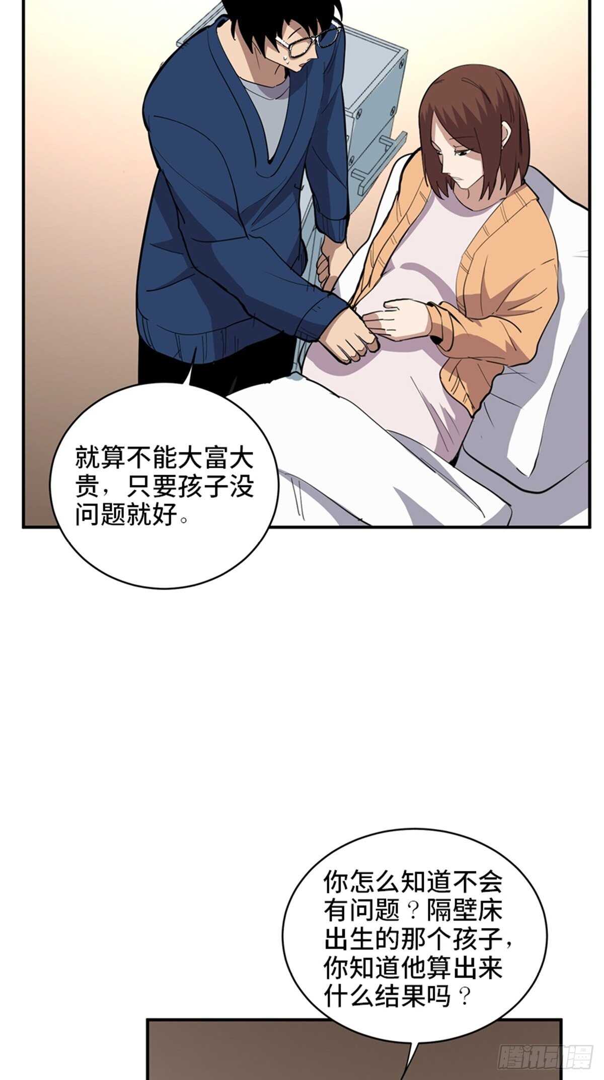 第二零七话&middot;命运机(1/3)-第207话