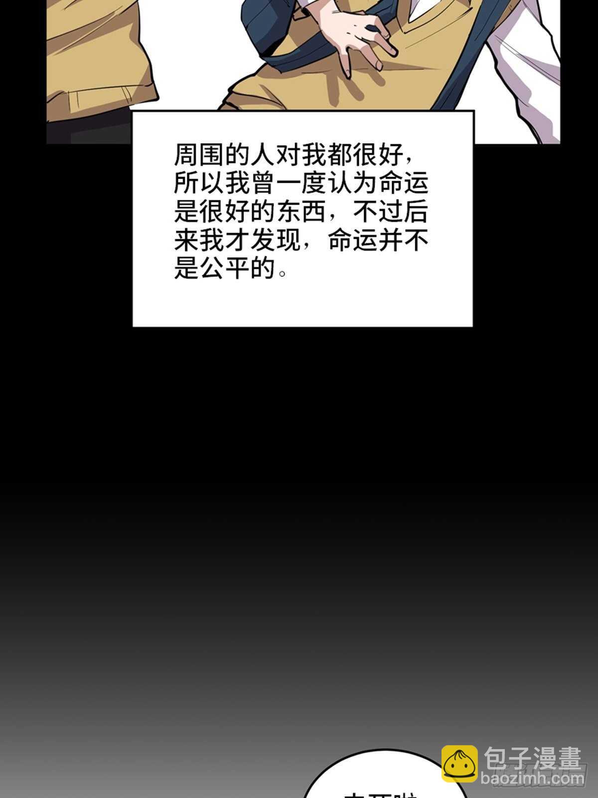 第二零七话&middot;命运机(1/3)-第207话