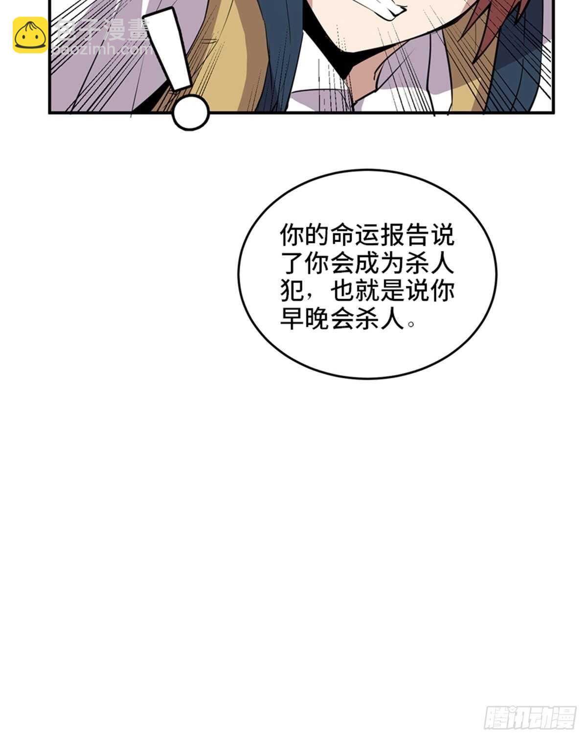 第二零七话&middot;命运机(1/3)-第207话