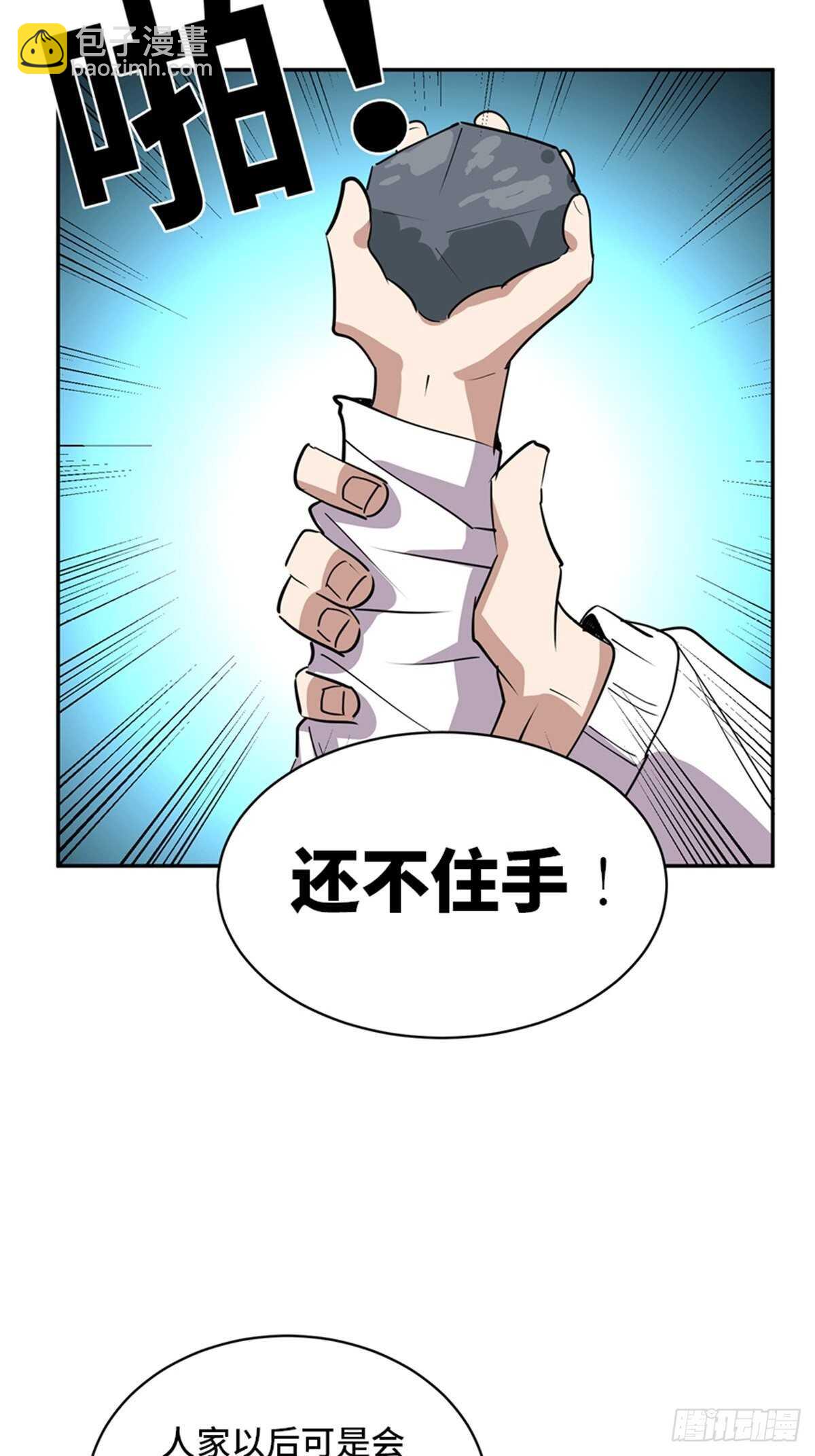 第二零七话&middot;命运机(1/3)-第207话