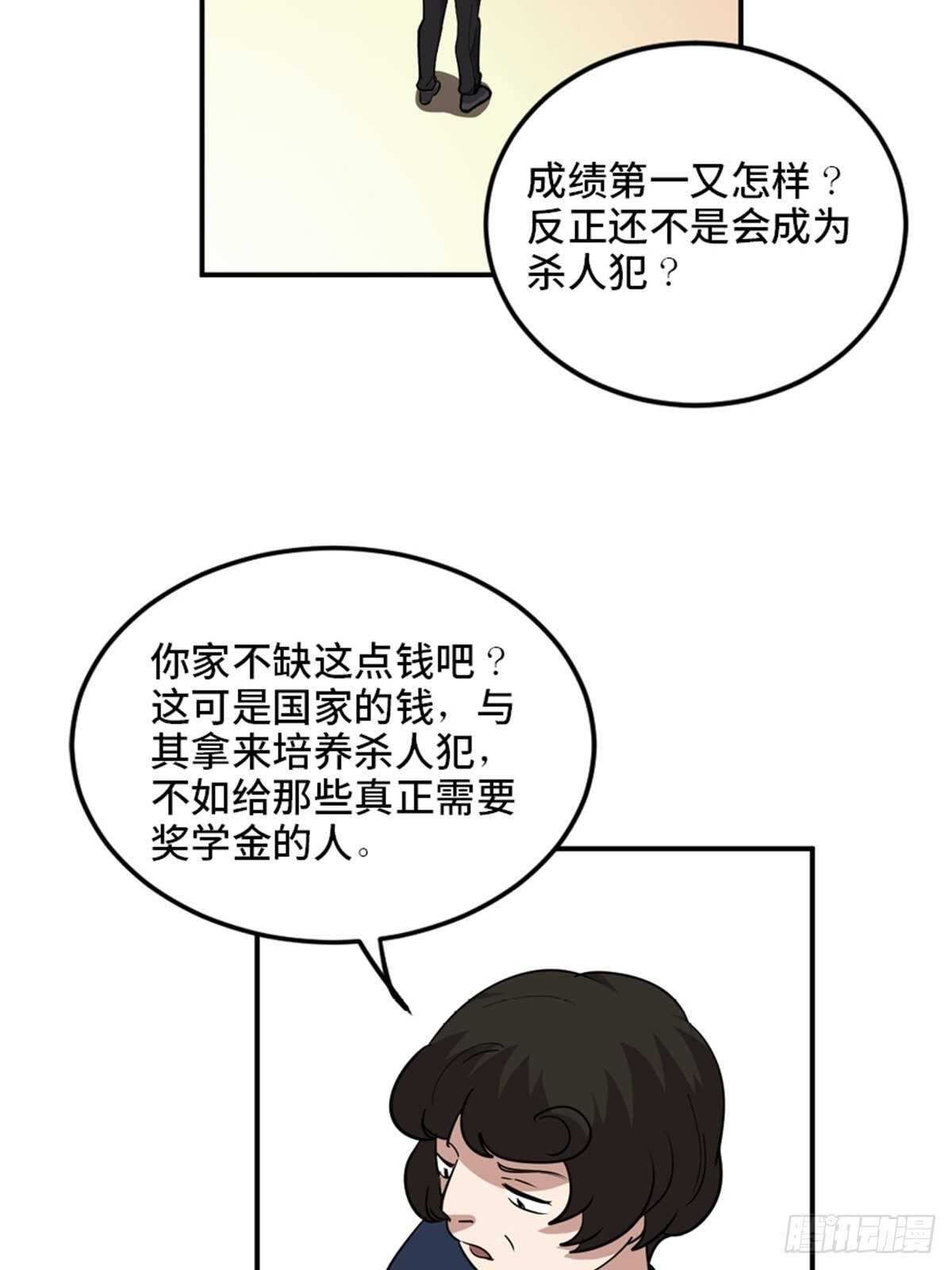 第二零七话&middot;命运机(1/3)-第207话