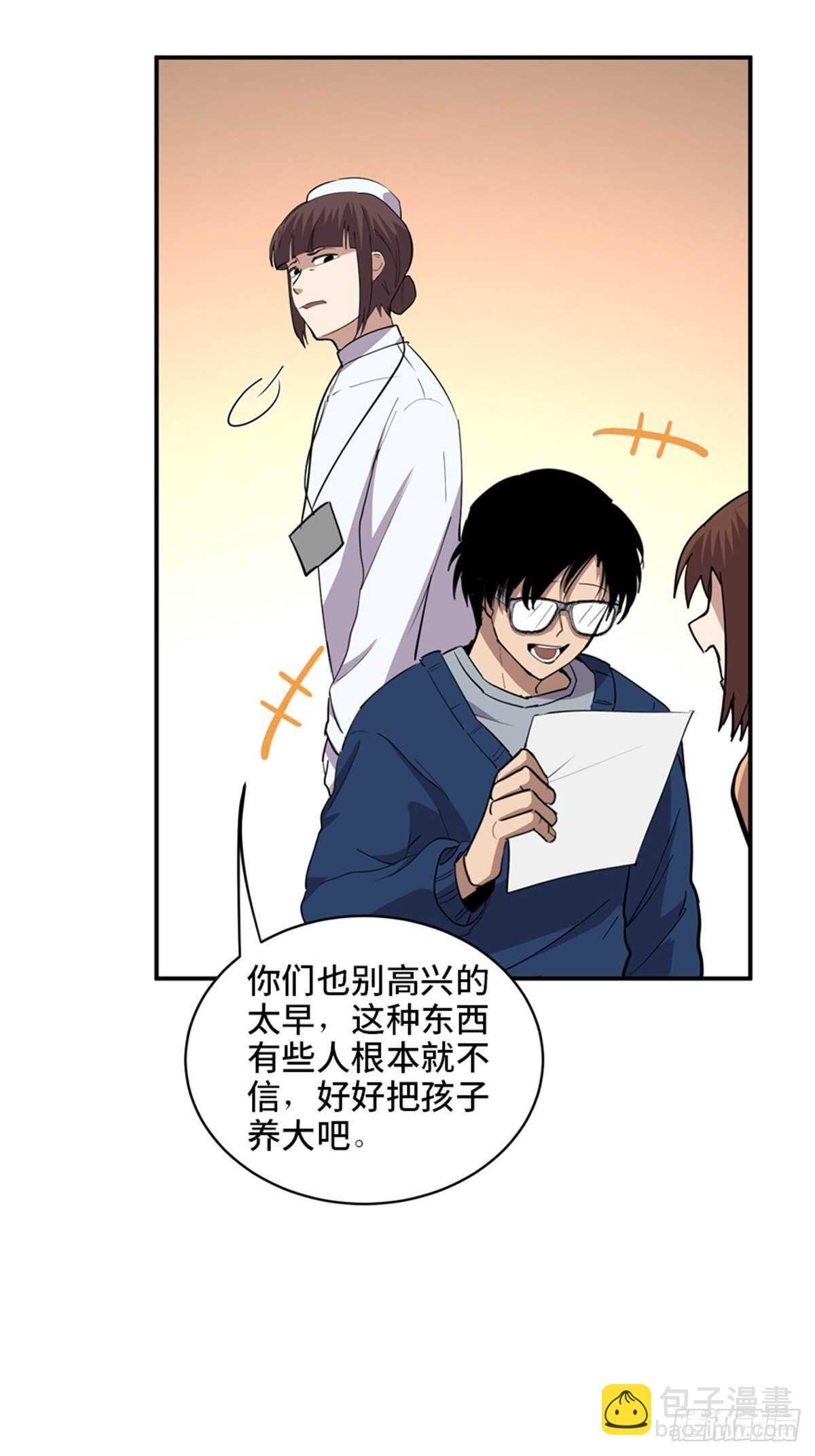 第二零七话&middot;命运机(1/3)-第207话