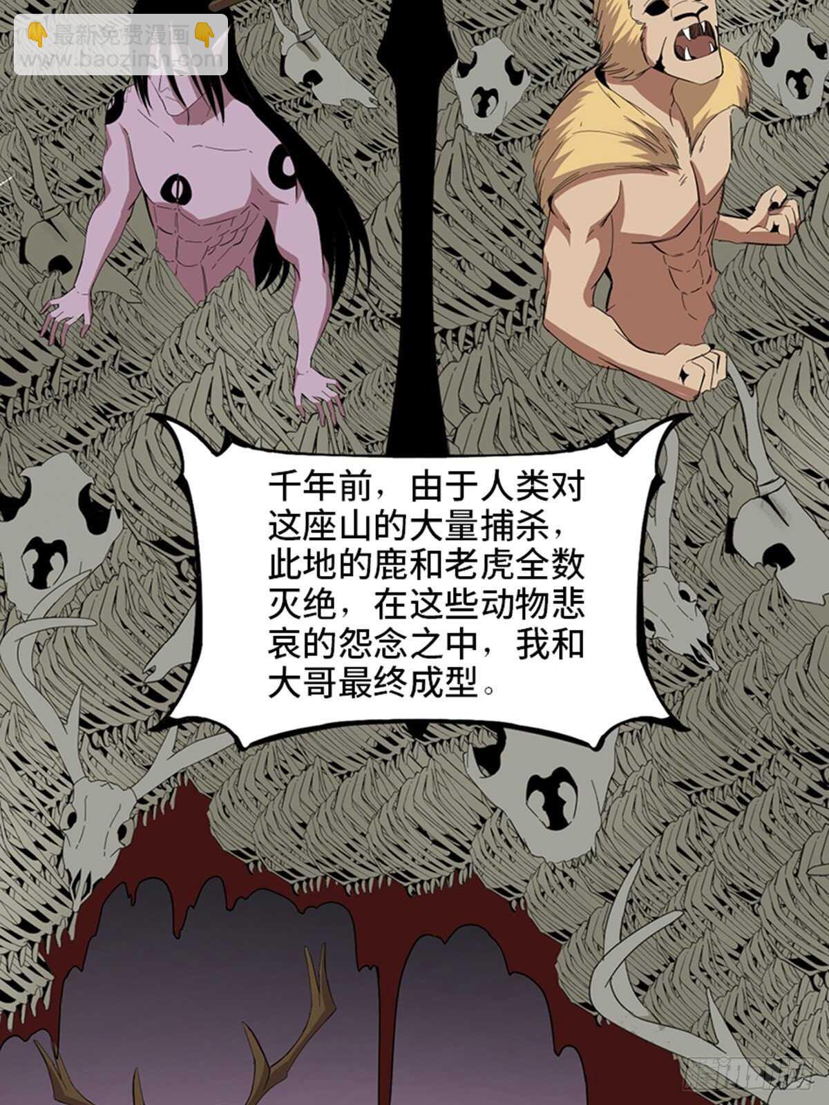 第二零九话&middot;唯物主义(1/2)-第209话