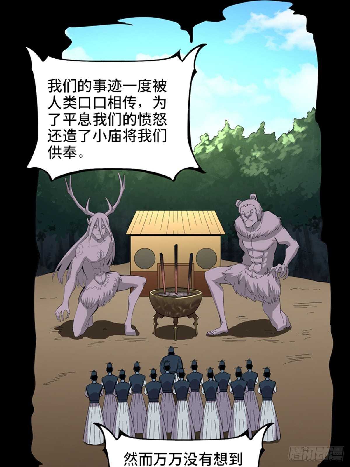 第二零九话&middot;唯物主义(1/2)-第209话