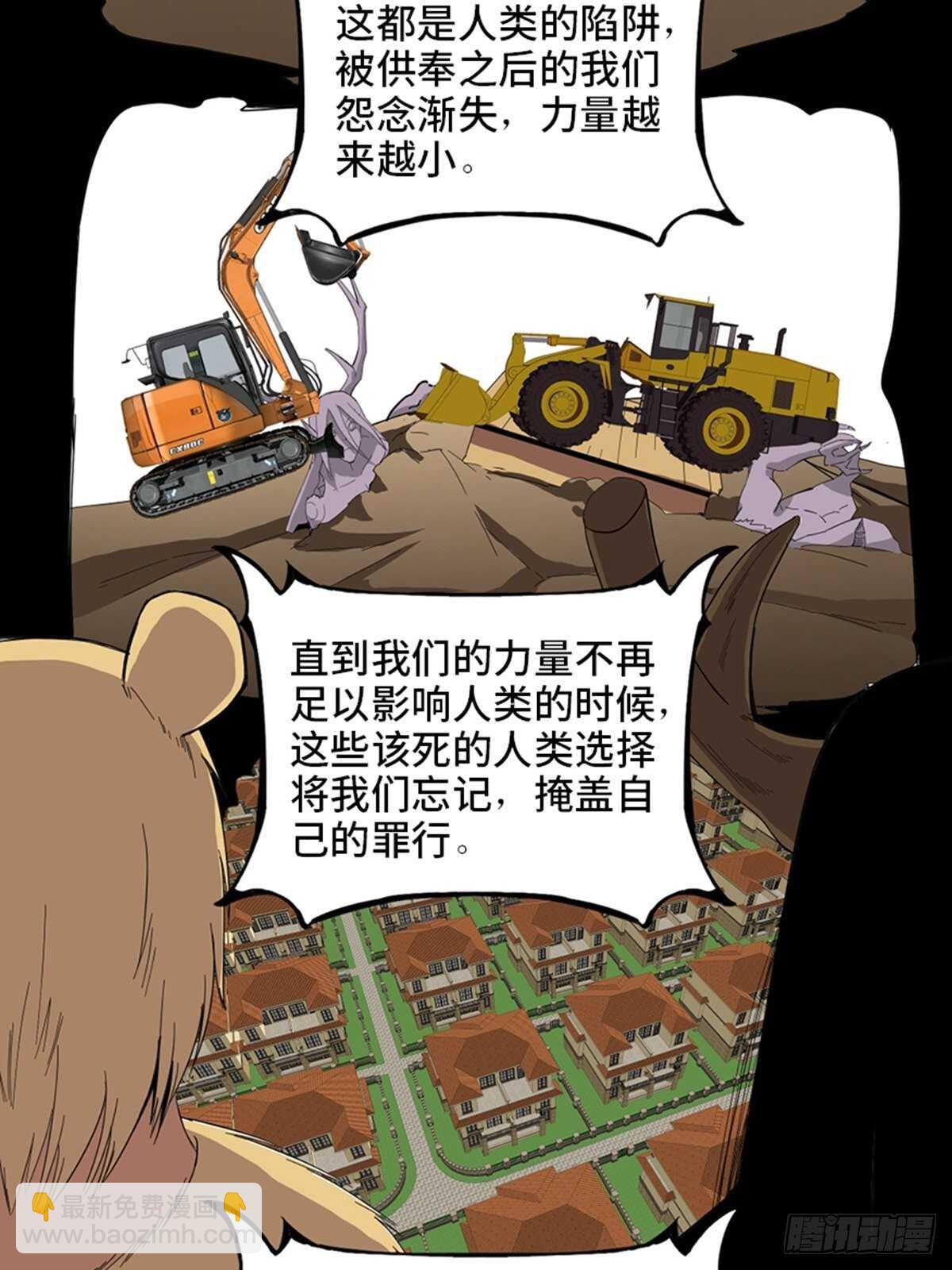 第二零九话&middot;唯物主义(1/2)-第209话