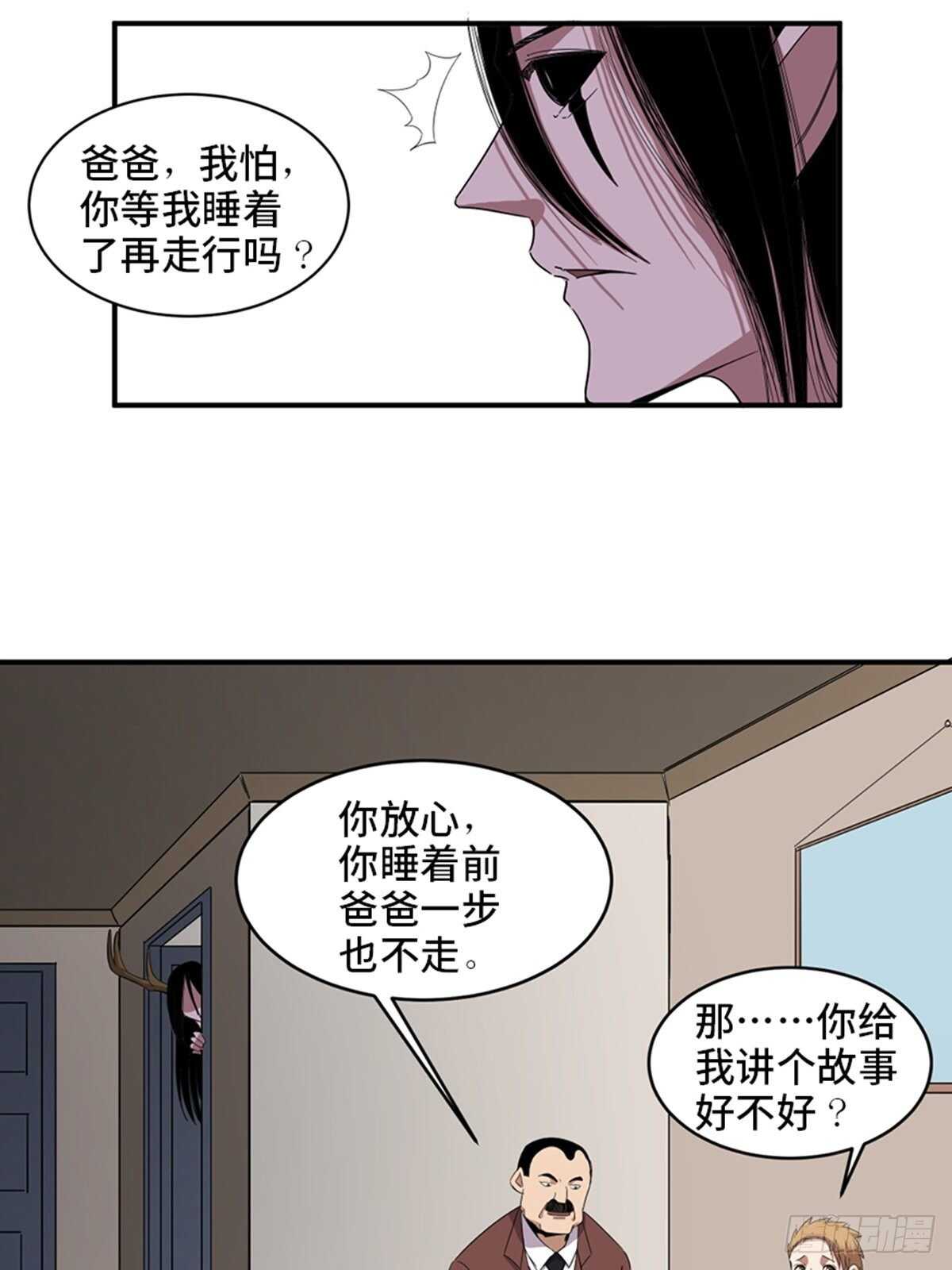 心跳300秒 - 第二零九話·唯物主義(1/2) - 3