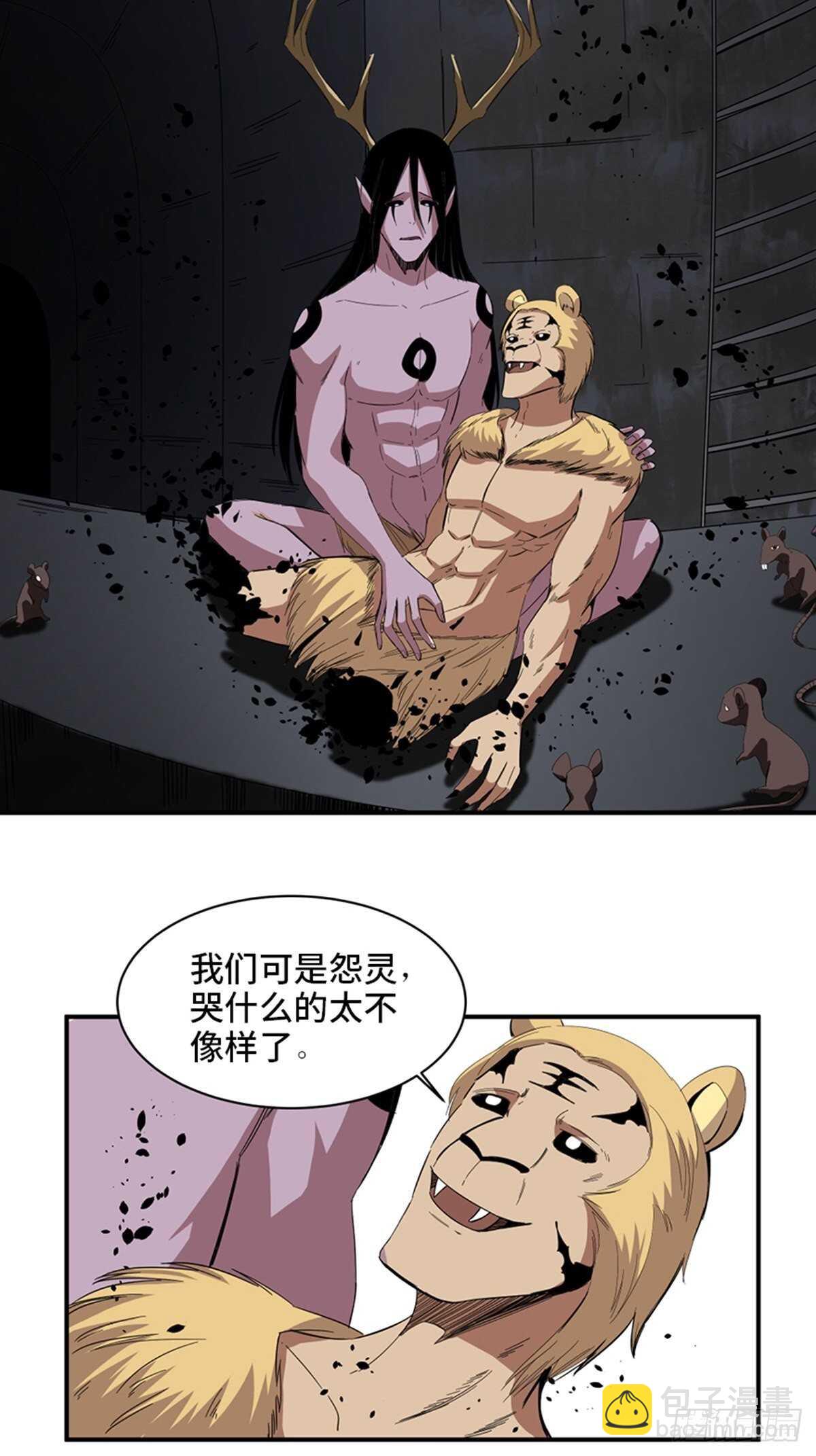 第二零九话&middot;唯物主义(1/2)-第209话