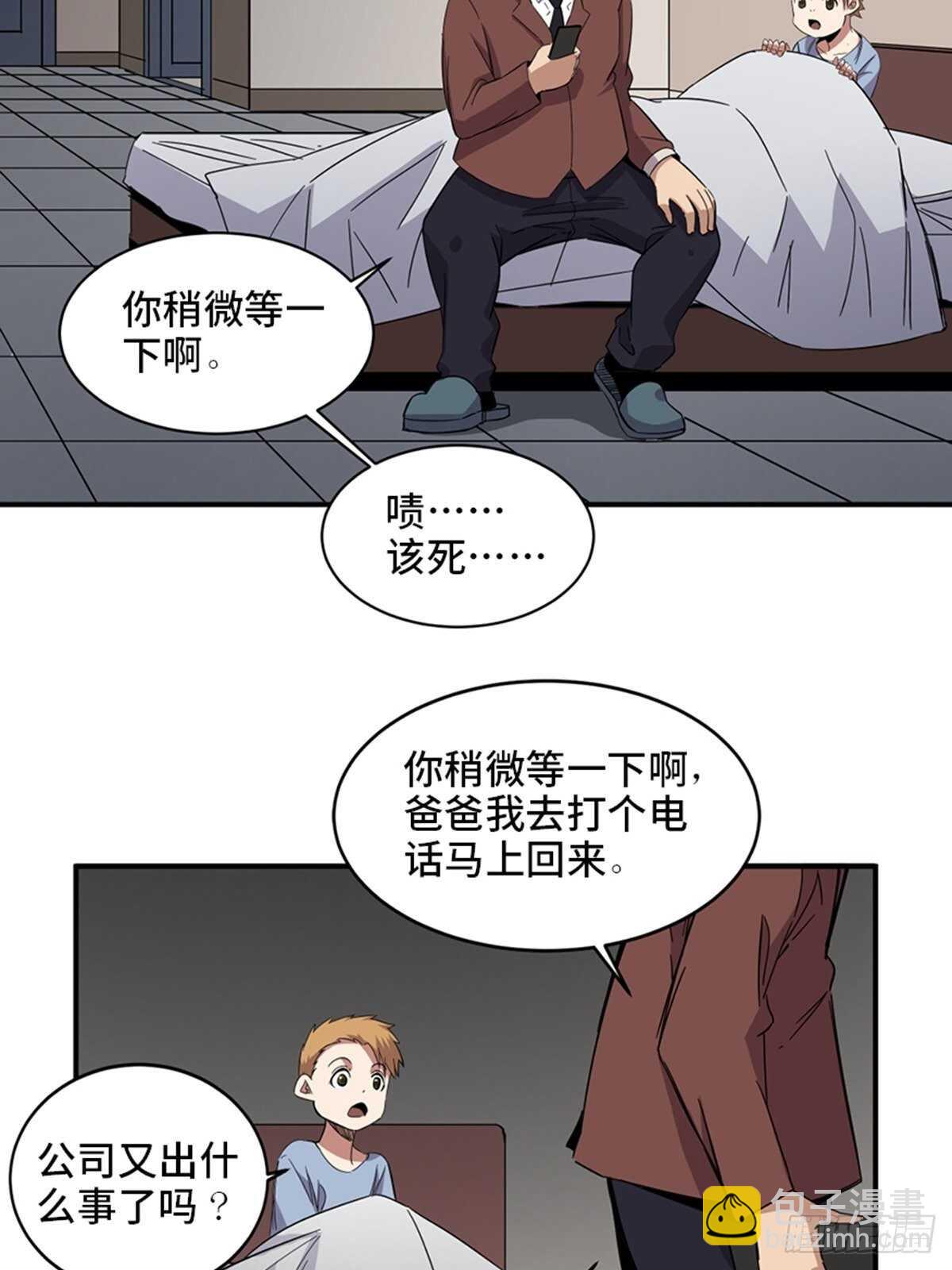 第二零九话&middot;唯物主义(1/2)-第209话