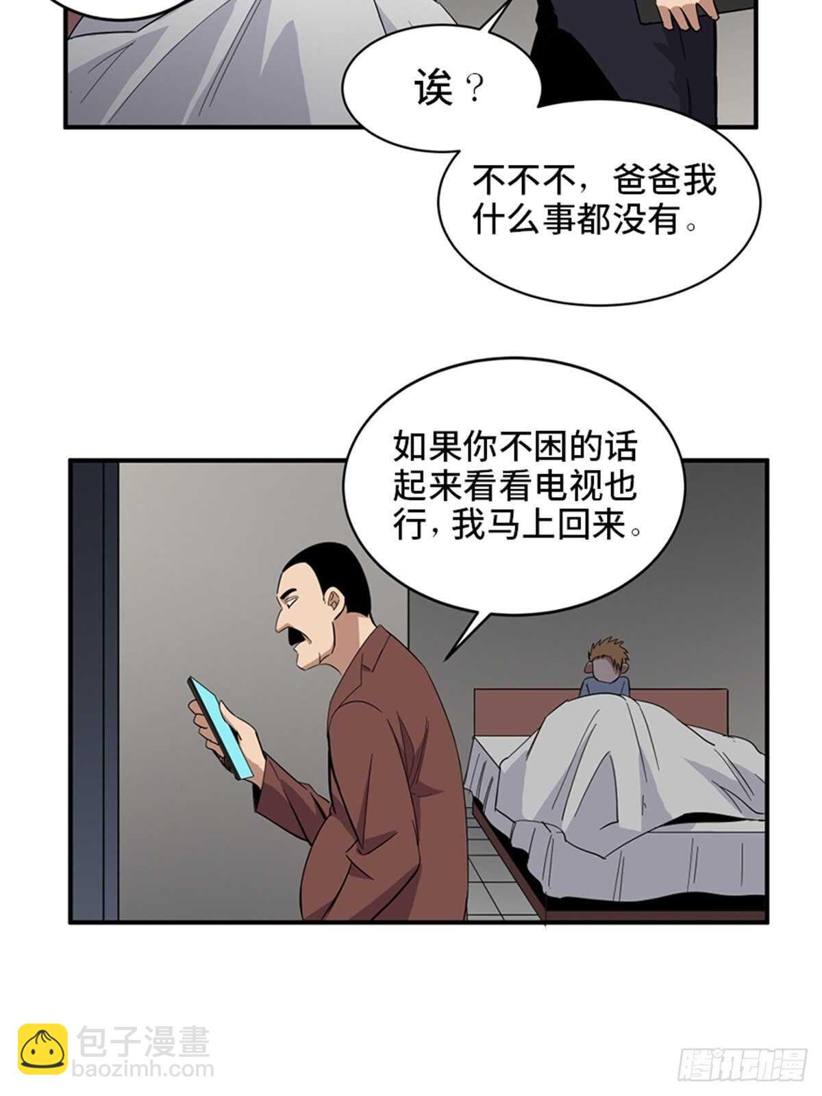 第二零九话&middot;唯物主义(1/2)-第209话