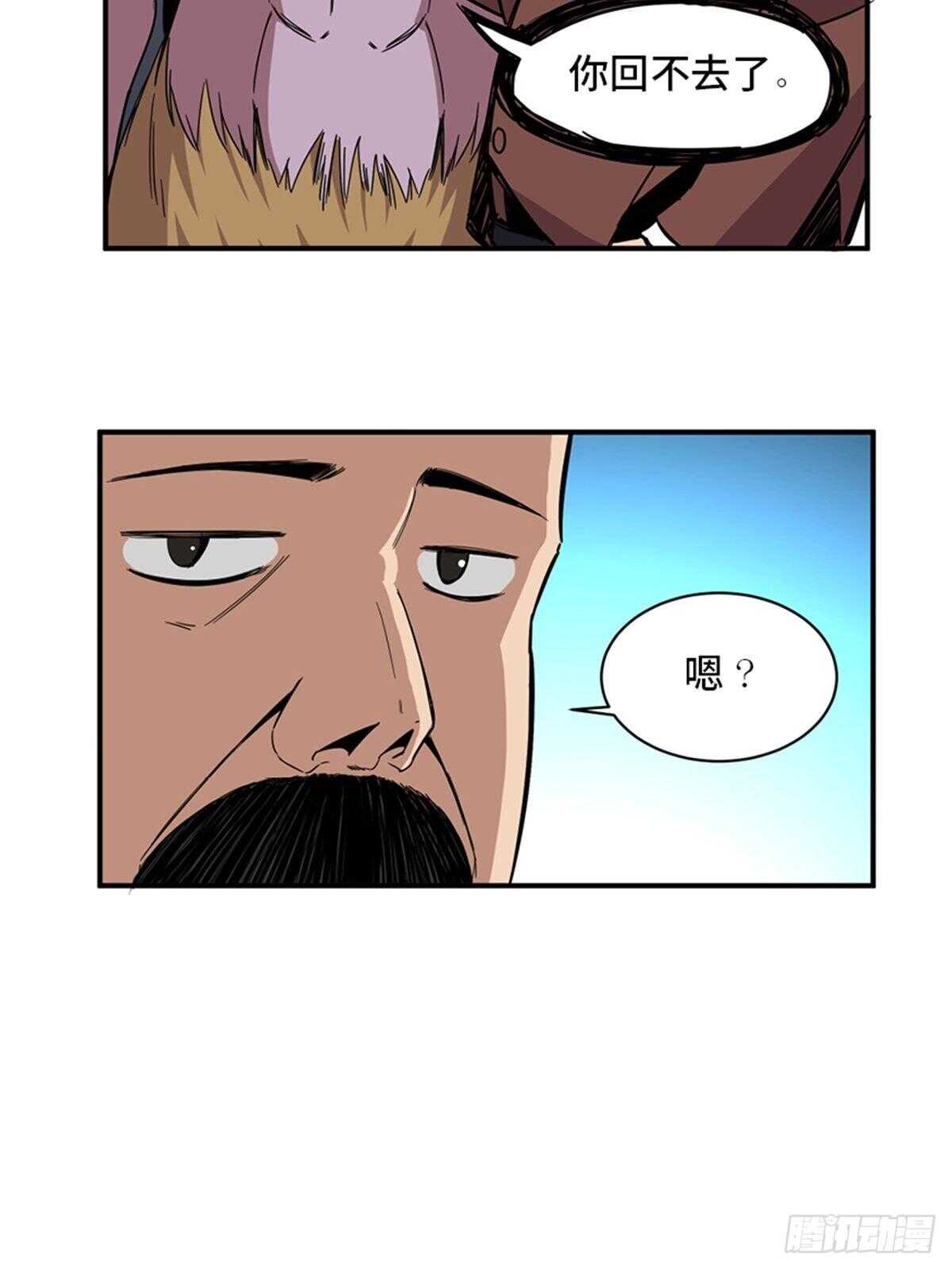 第二零九话&middot;唯物主义(1/2)-第209话