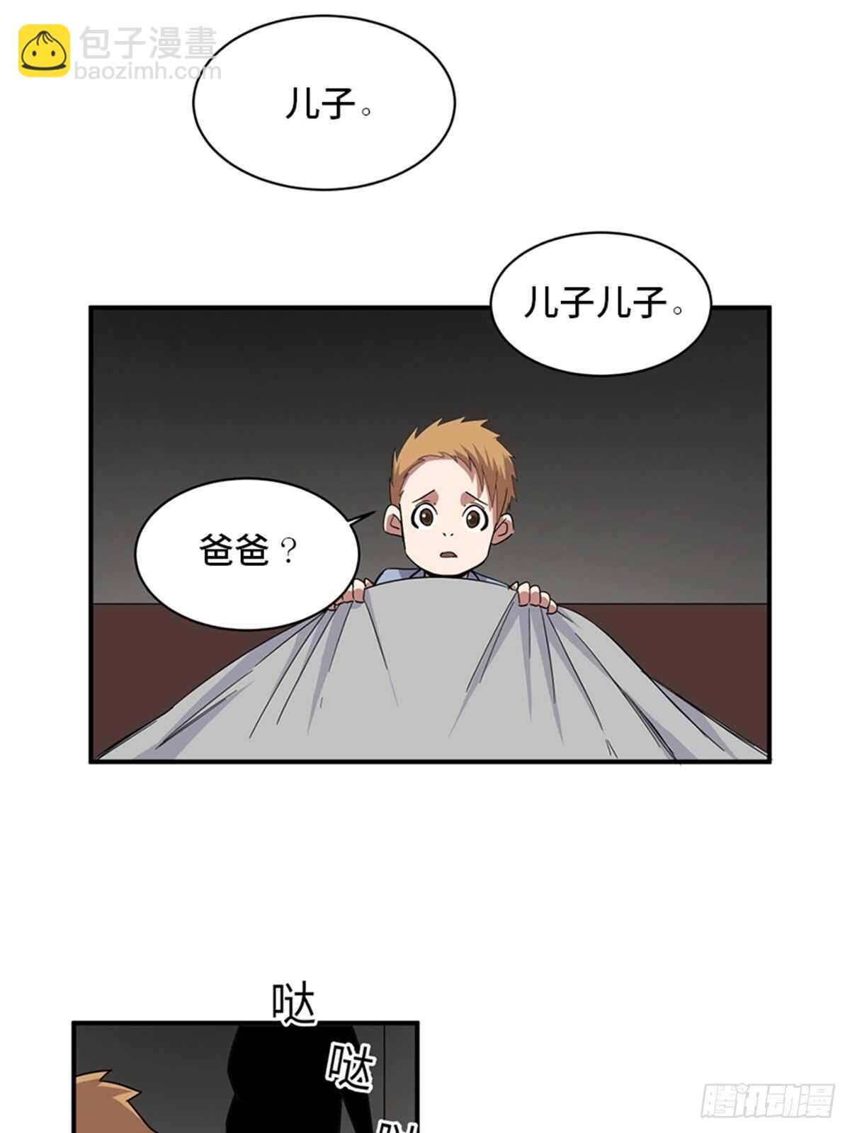 第二零九话&middot;唯物主义(1/2)-第209话