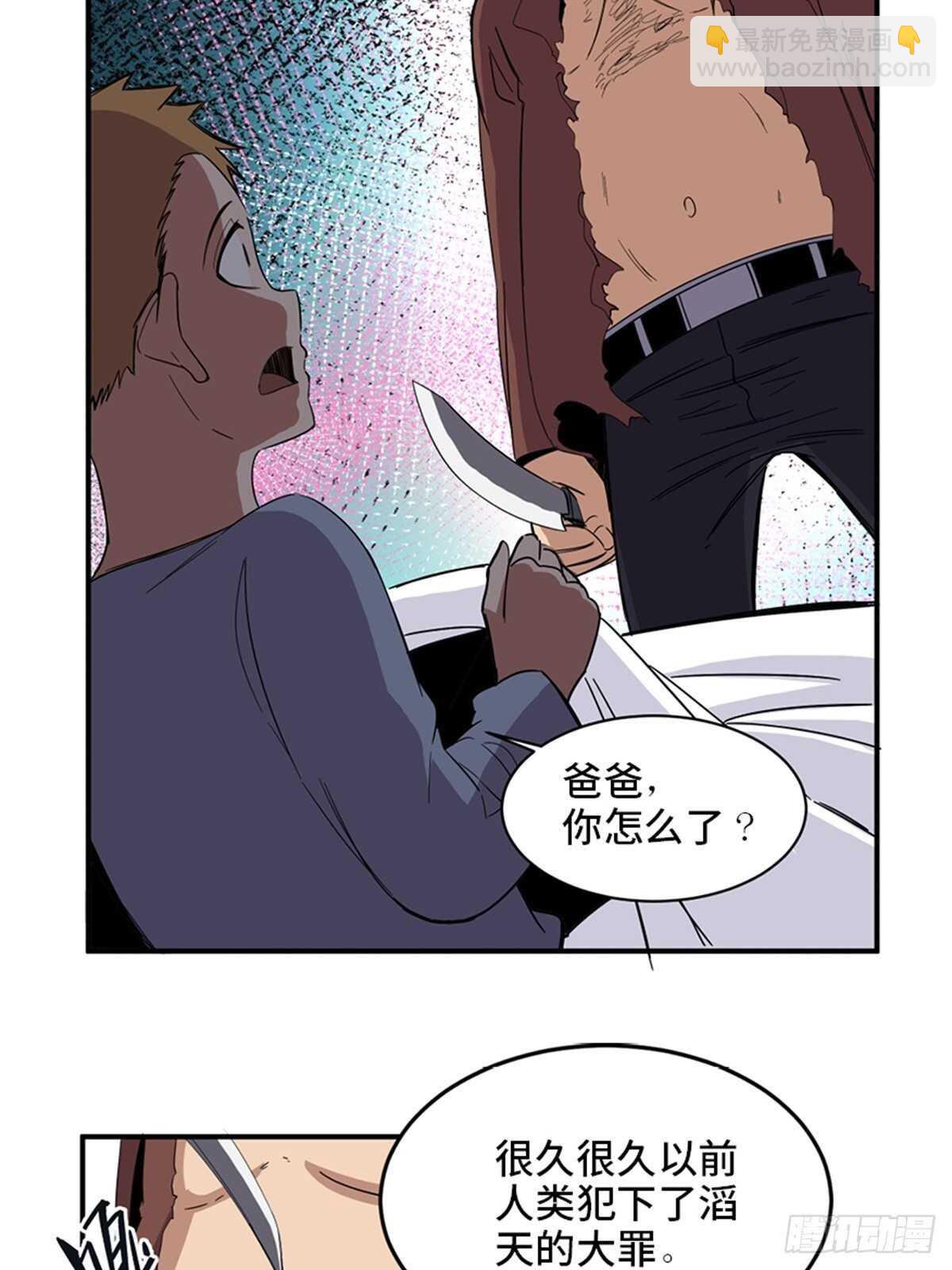 第二零九话&middot;唯物主义(1/2)-第209话