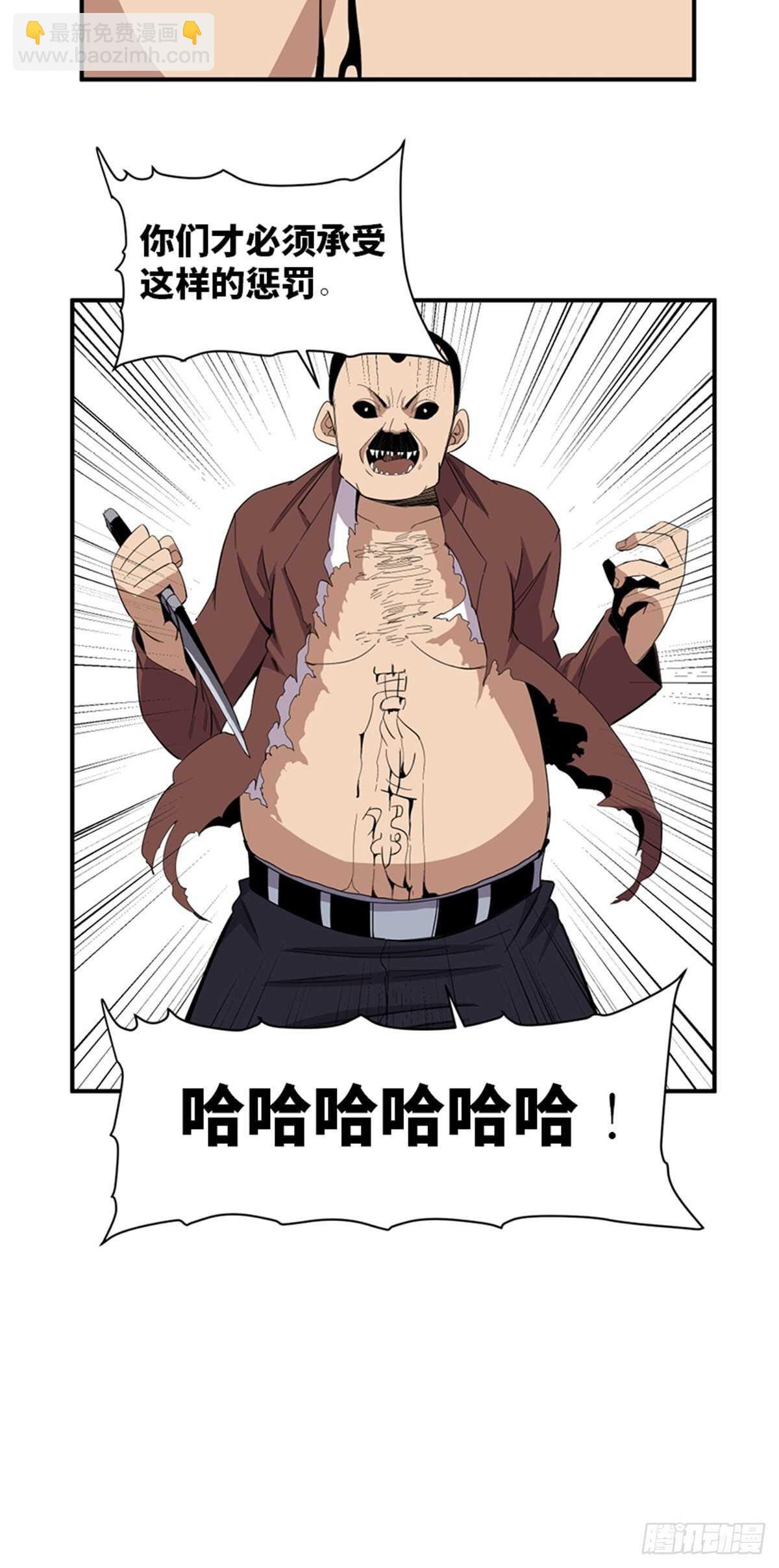 第二零九话&middot;唯物主义(1/2)-第209话