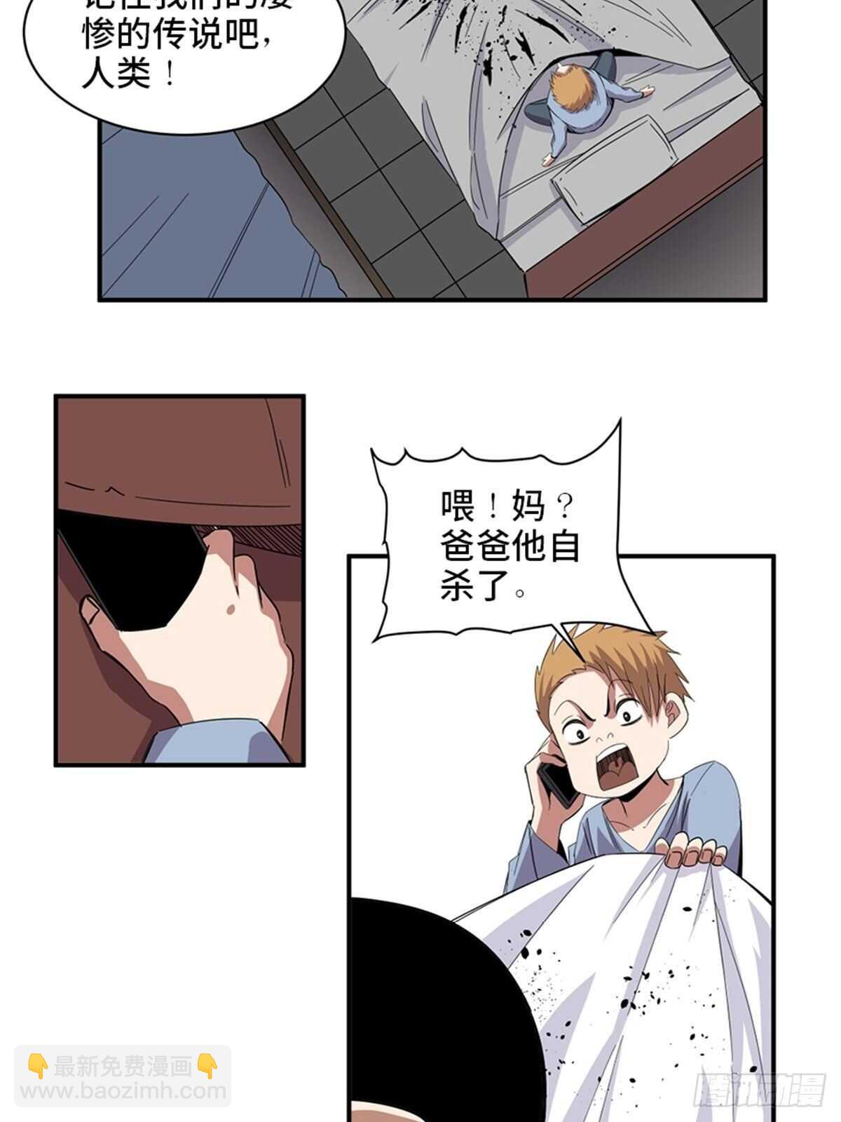 第二零九话&middot;唯物主义(1/2)-第209话