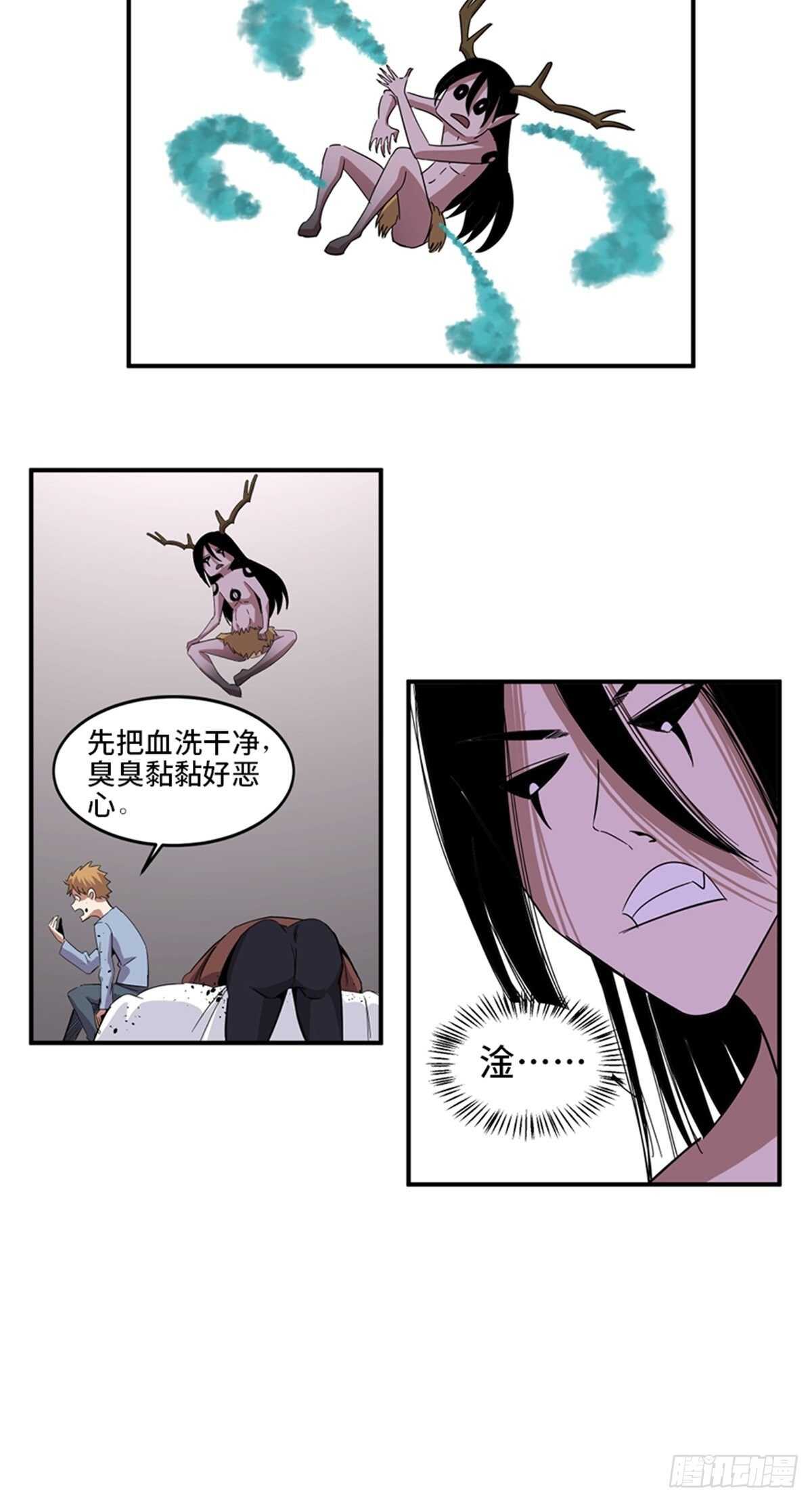 第二零九话&middot;唯物主义(1/2)-第209话