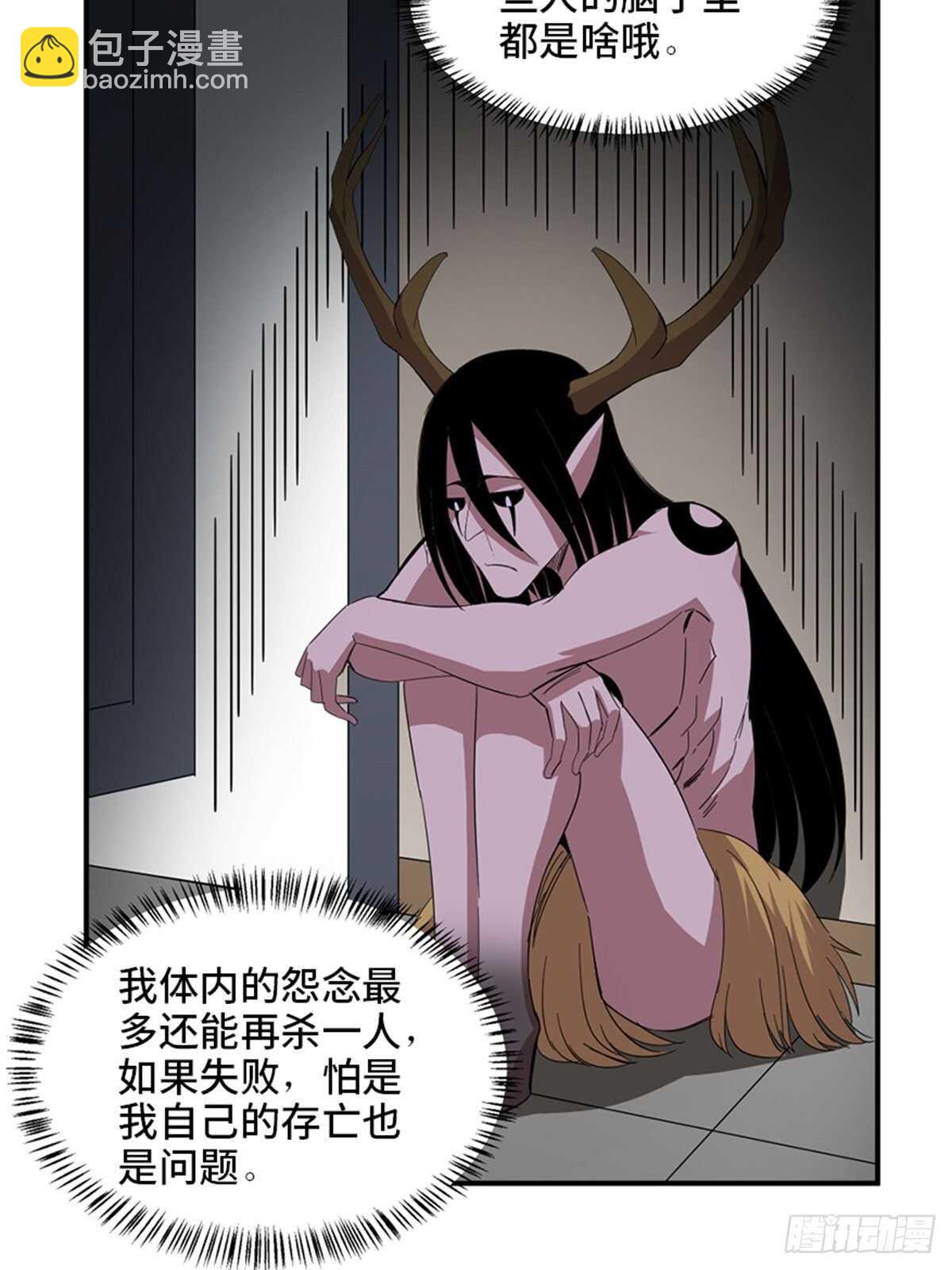 第二零九话&middot;唯物主义(1/2)-第209话