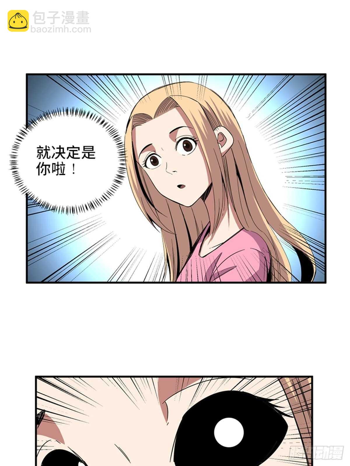 第二零九话&middot;唯物主义(1/2)-第209话