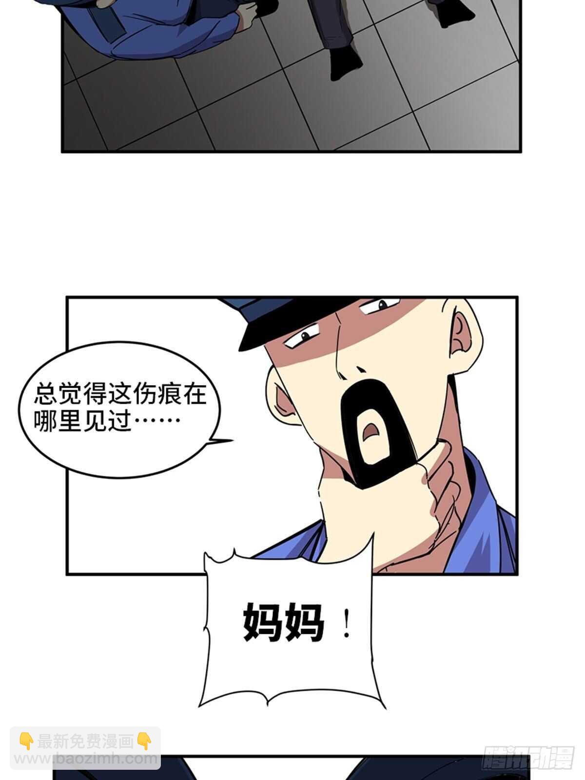 第二零九话&middot;唯物主义(1/2)-第209话