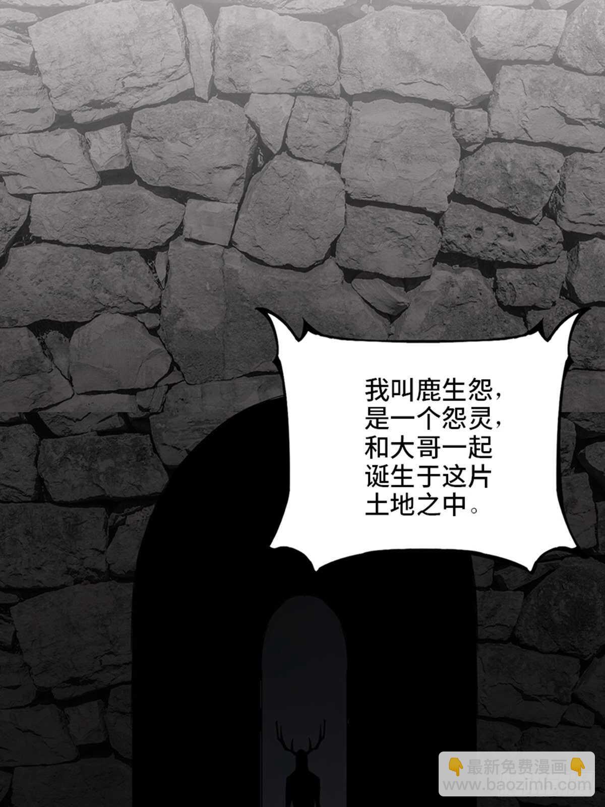 第二零九话&middot;唯物主义(1/2)-第209话