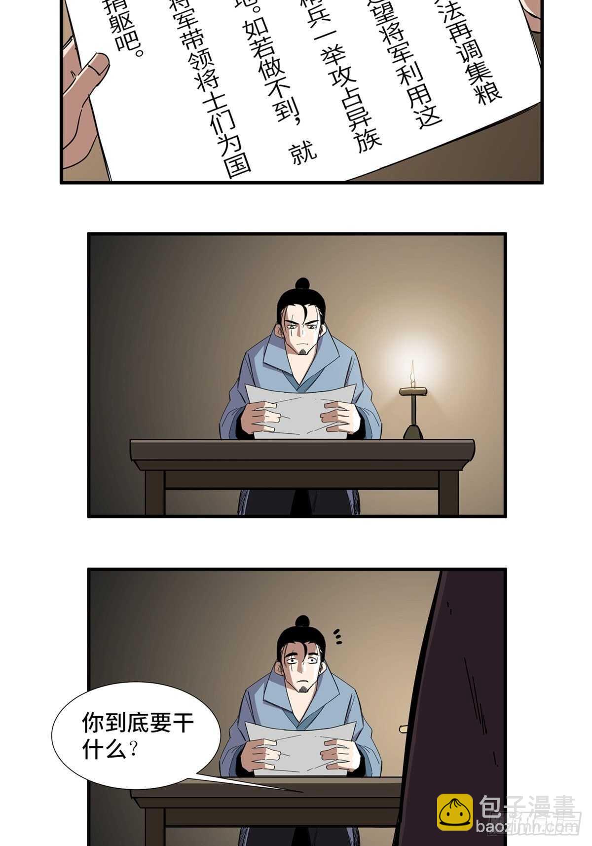 第二一一话&middot;战 俘(1/2)-第211话