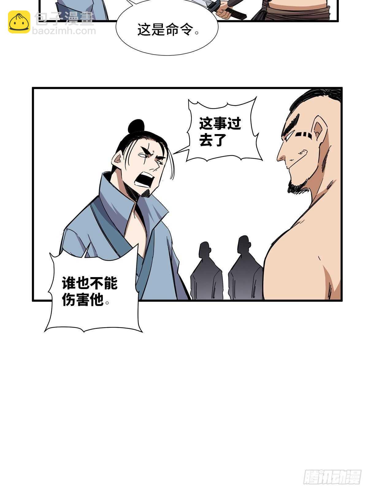 第二一一话&middot;战 俘(1/2)-第211话